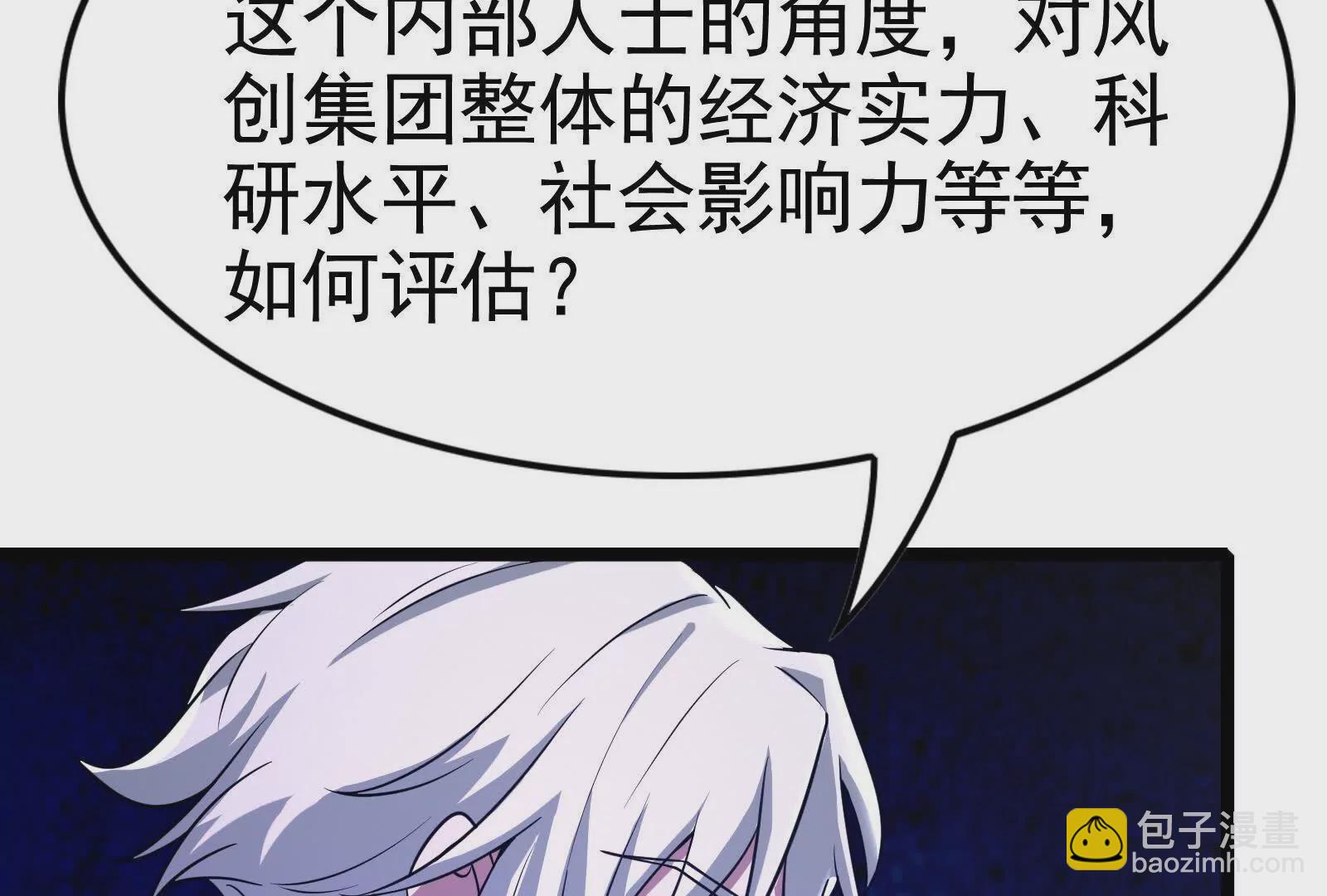 第33话 一物降一物38