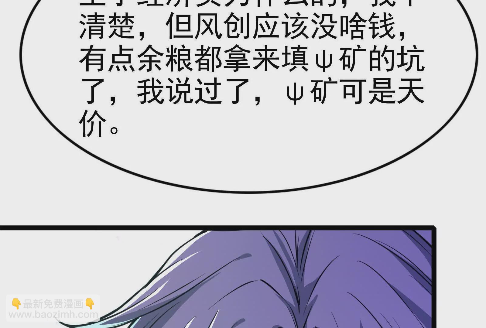 第33话 一物降一物44