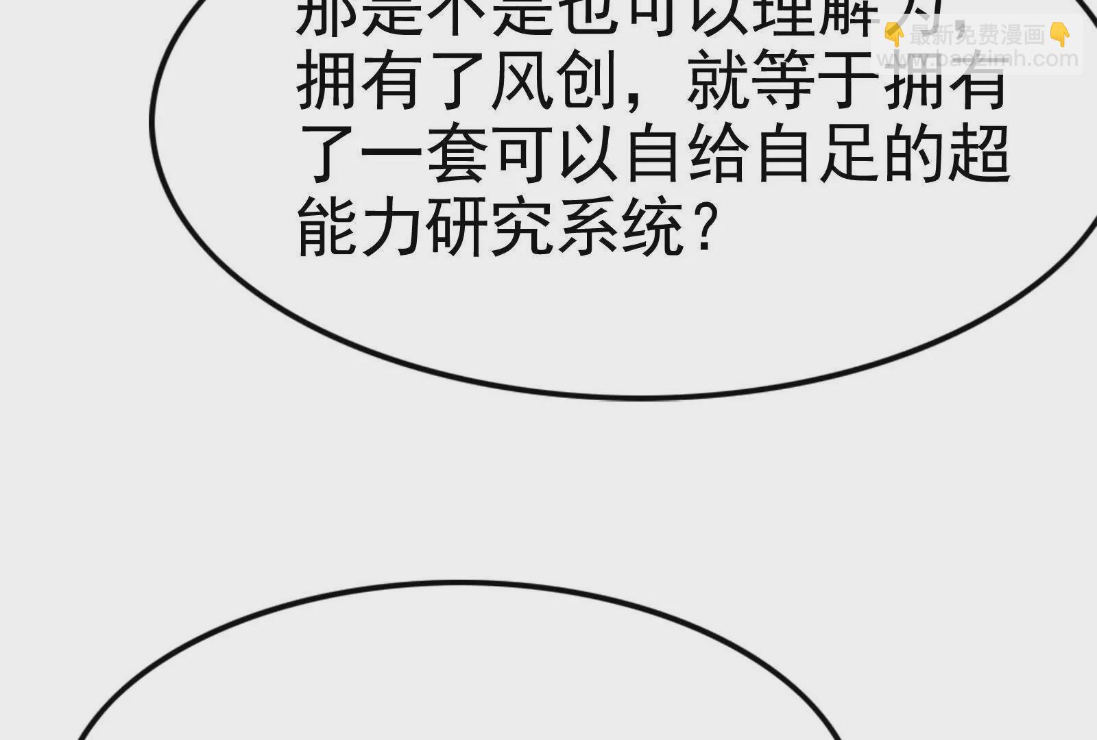 第33话 一物降一物47