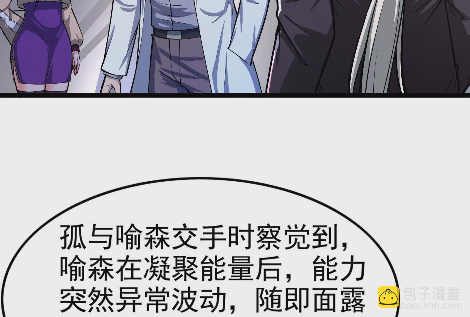 第33话 一物降一物5