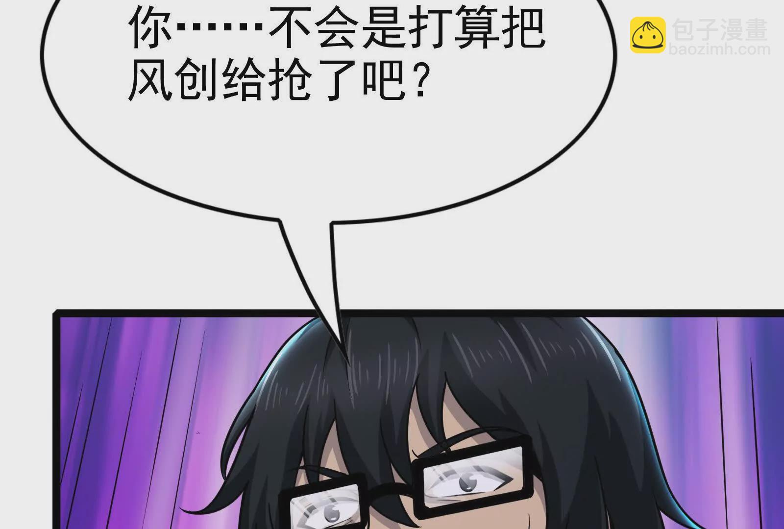 第33话 一物降一物52