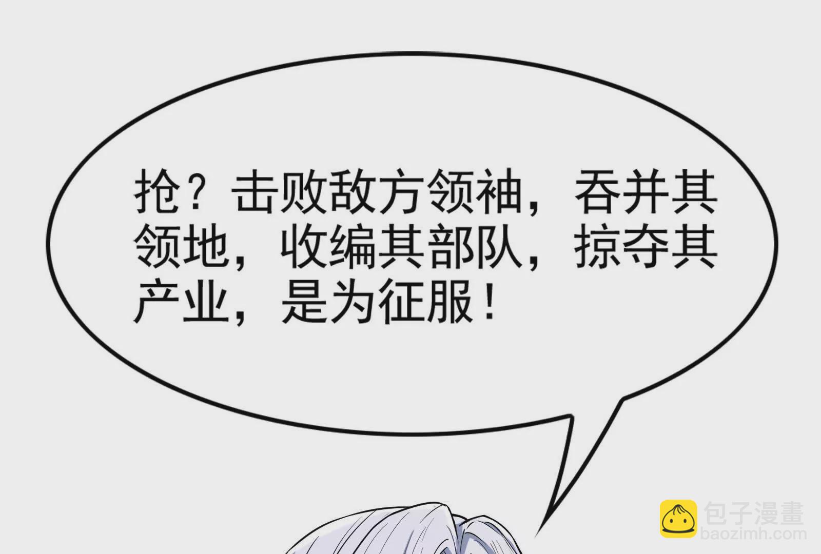 第33话 一物降一物55