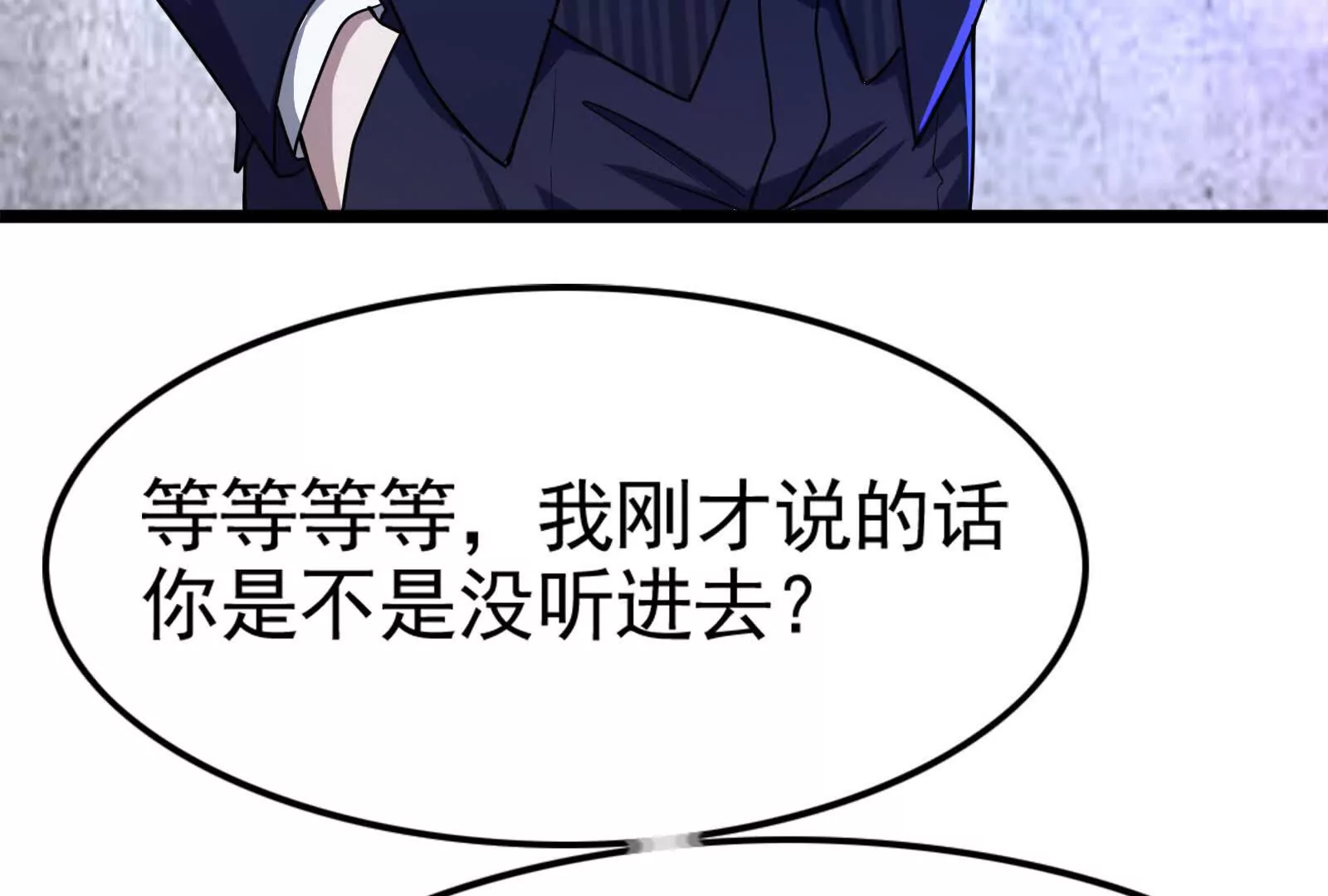 第33话 一物降一物58