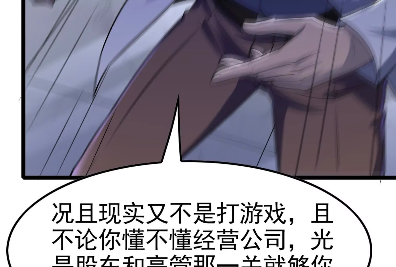 第33话 一物降一物61