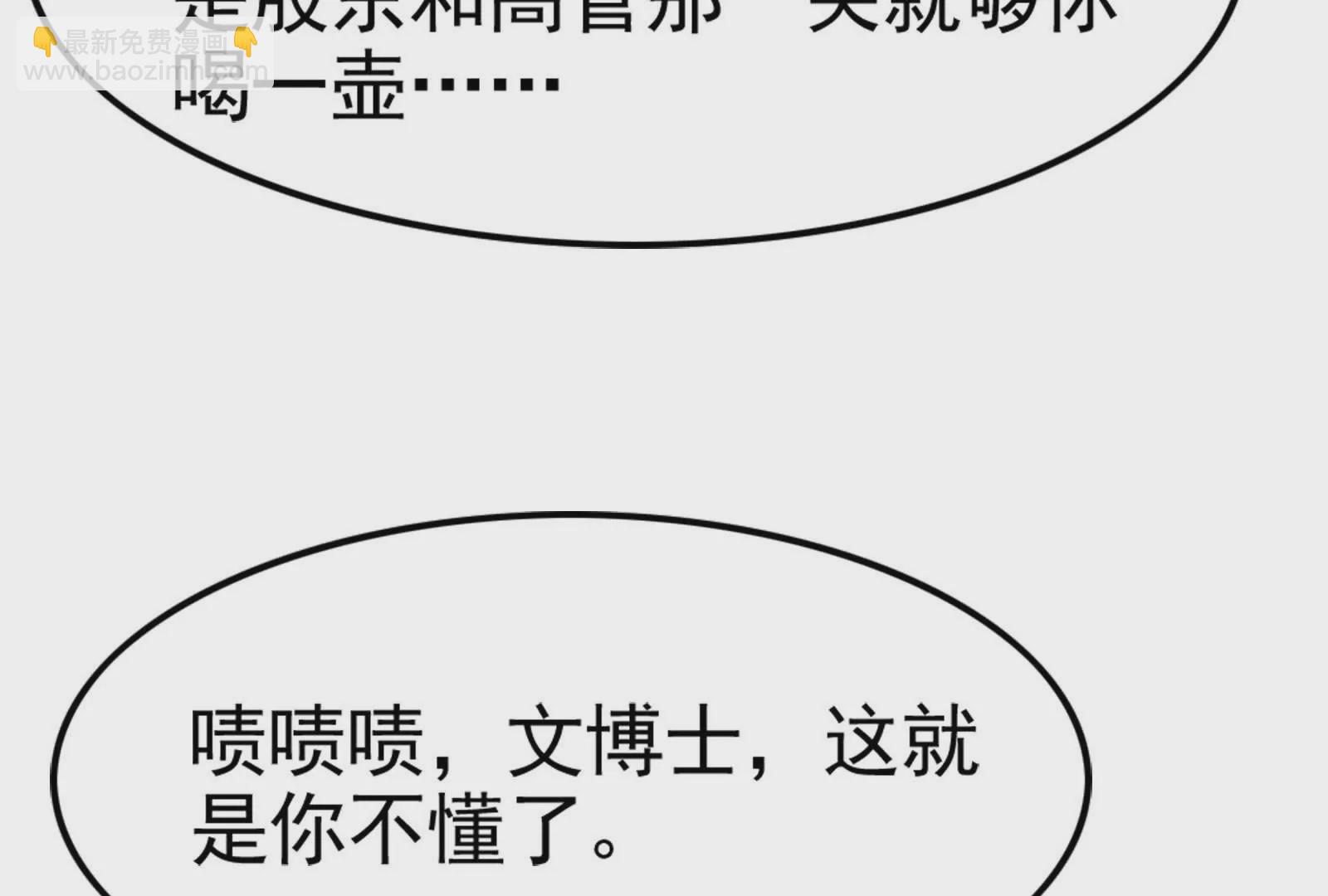 第33话 一物降一物62