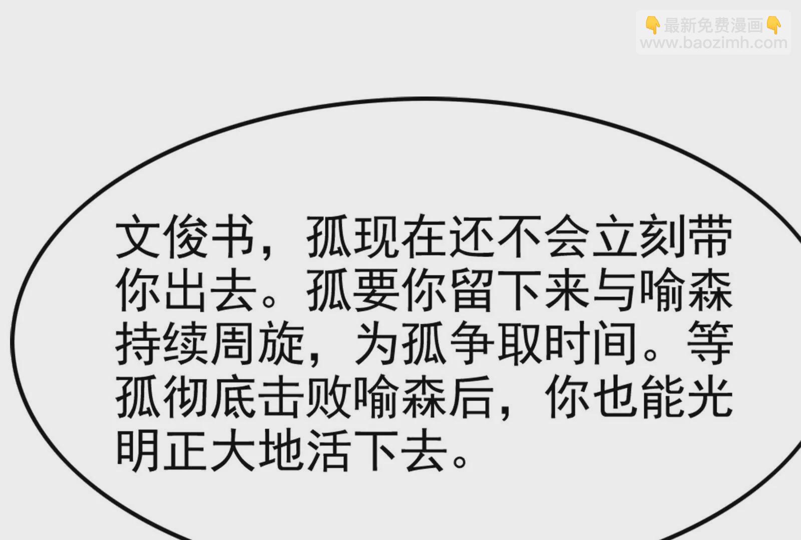 第33话 一物降一物72