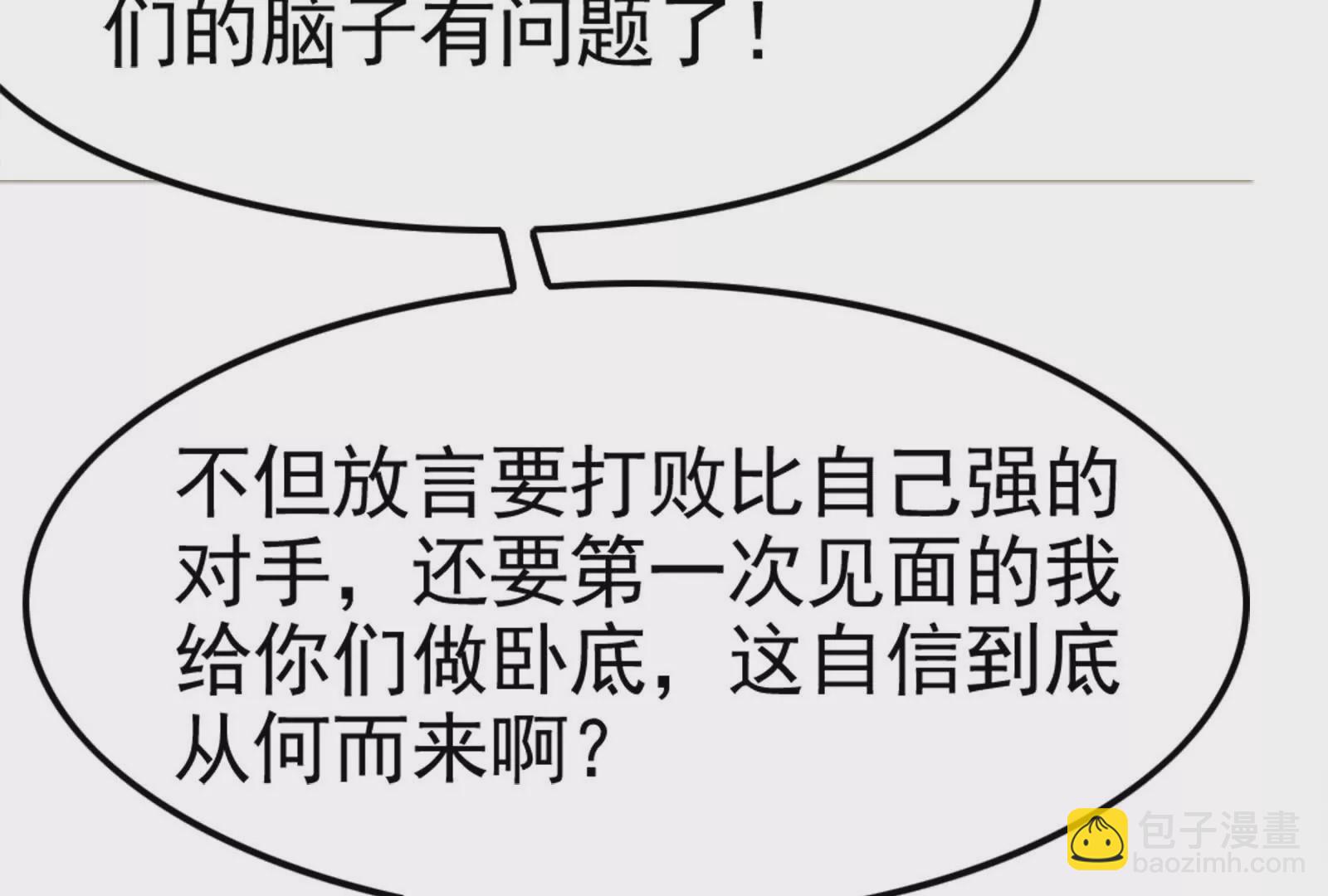 第33话 一物降一物75