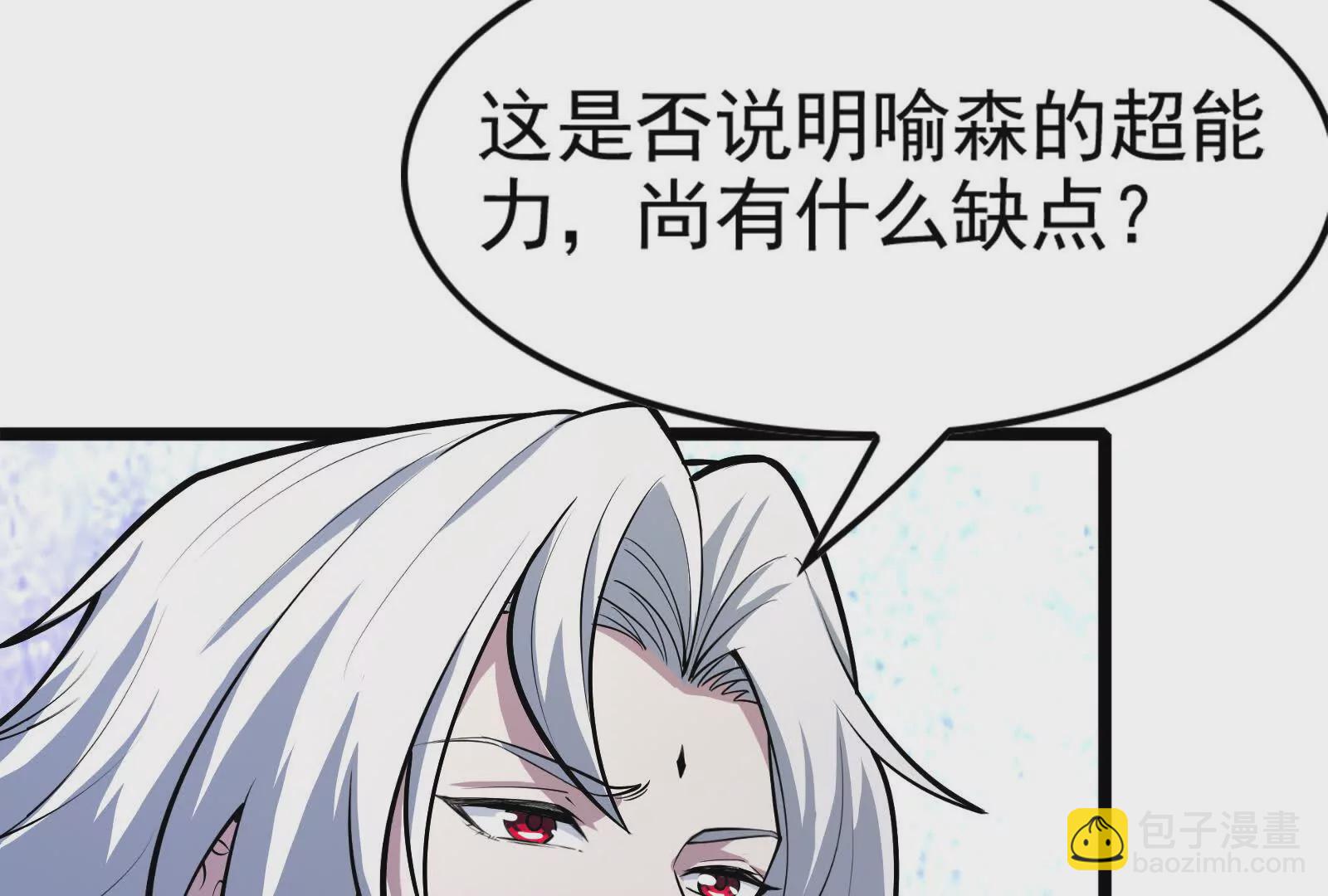 第33话 一物降一物8