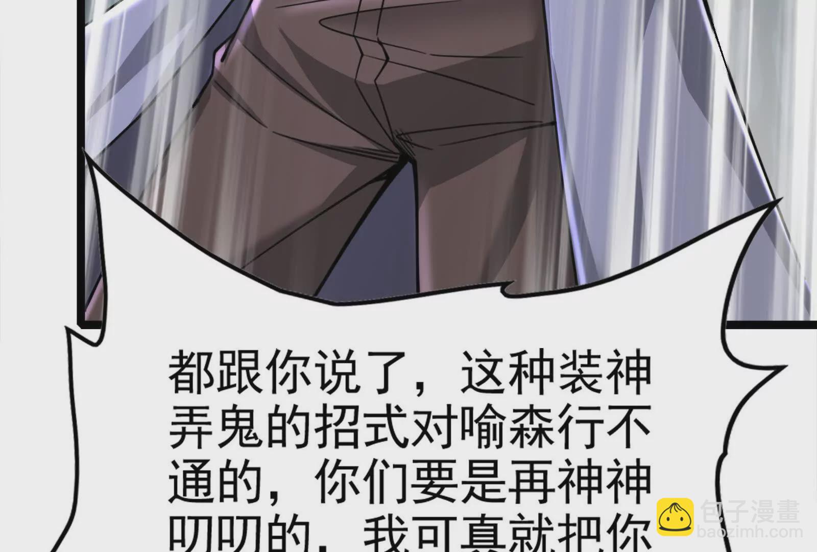 第33话 一物降一物88