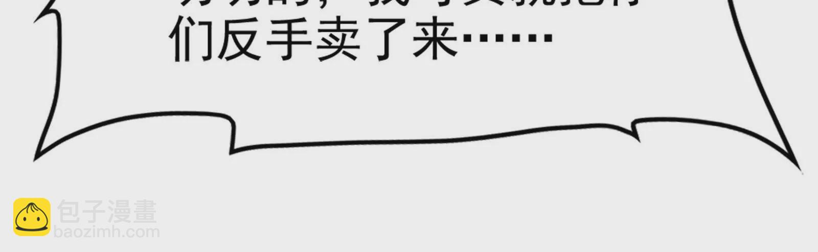 第33话 一物降一物89