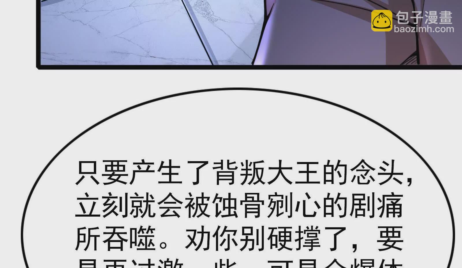 第33话 一物降一物99