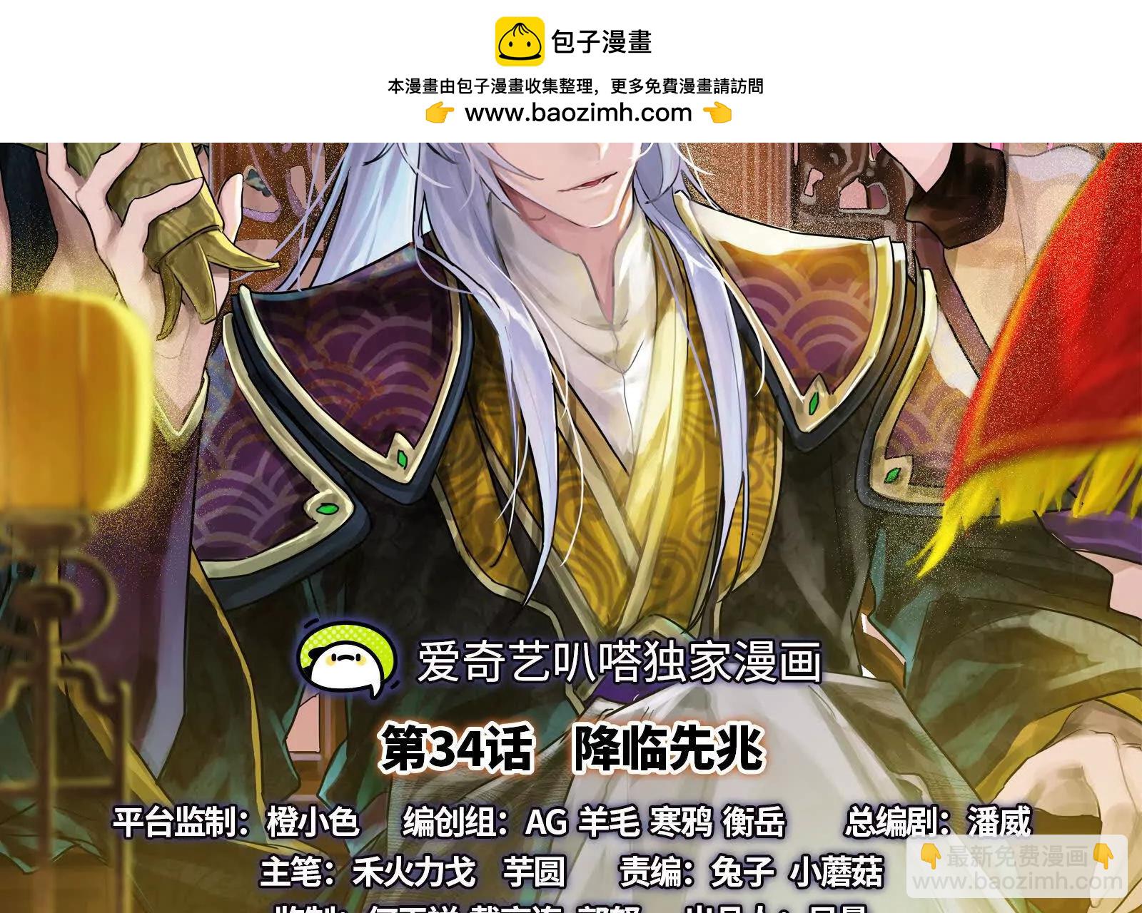 第34话 降临先兆1