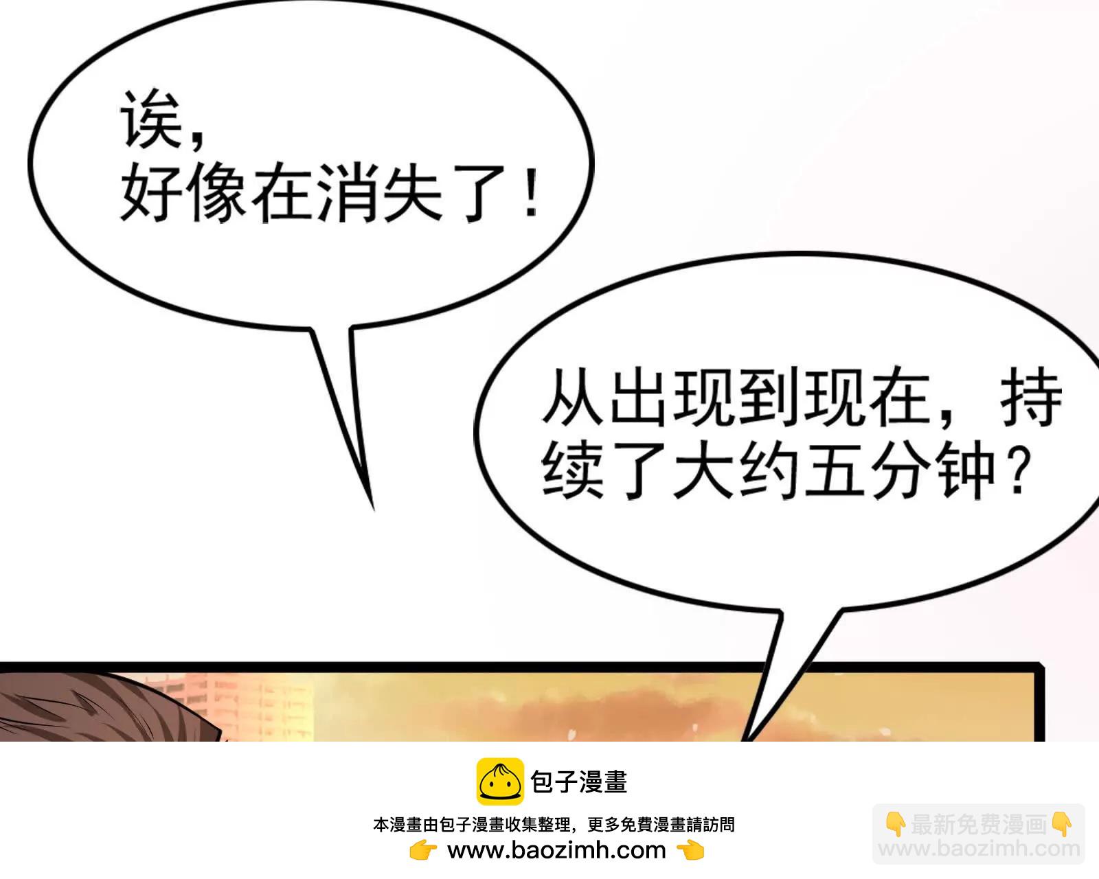 第34话 降临先兆103