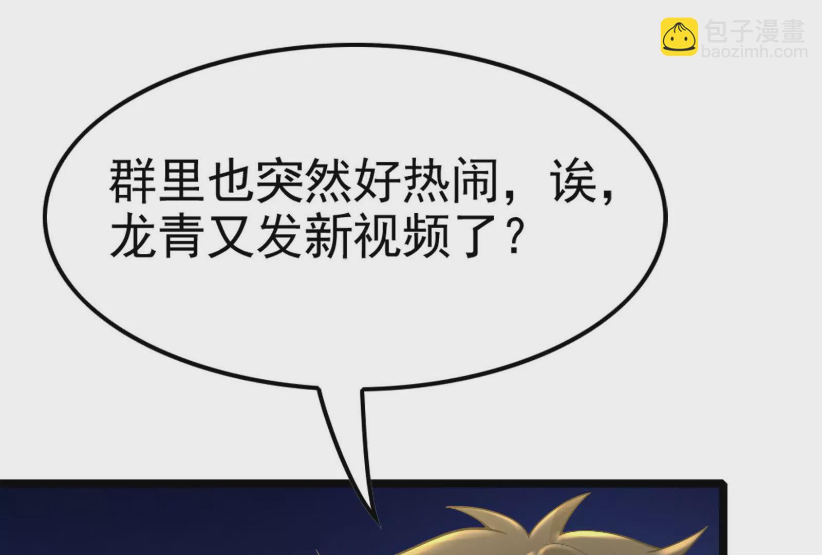 第34话 降临先兆114