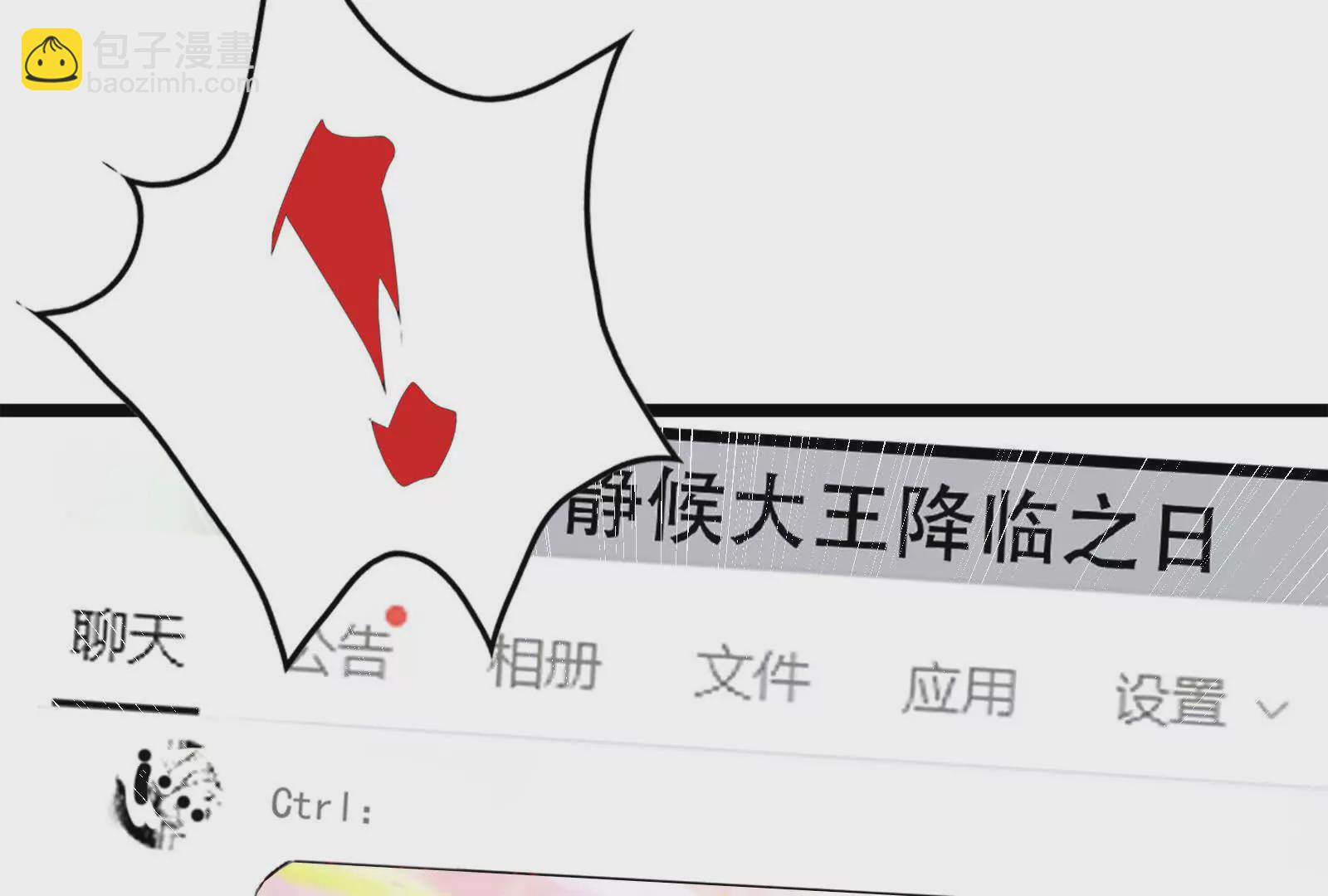 第34话 降临先兆117