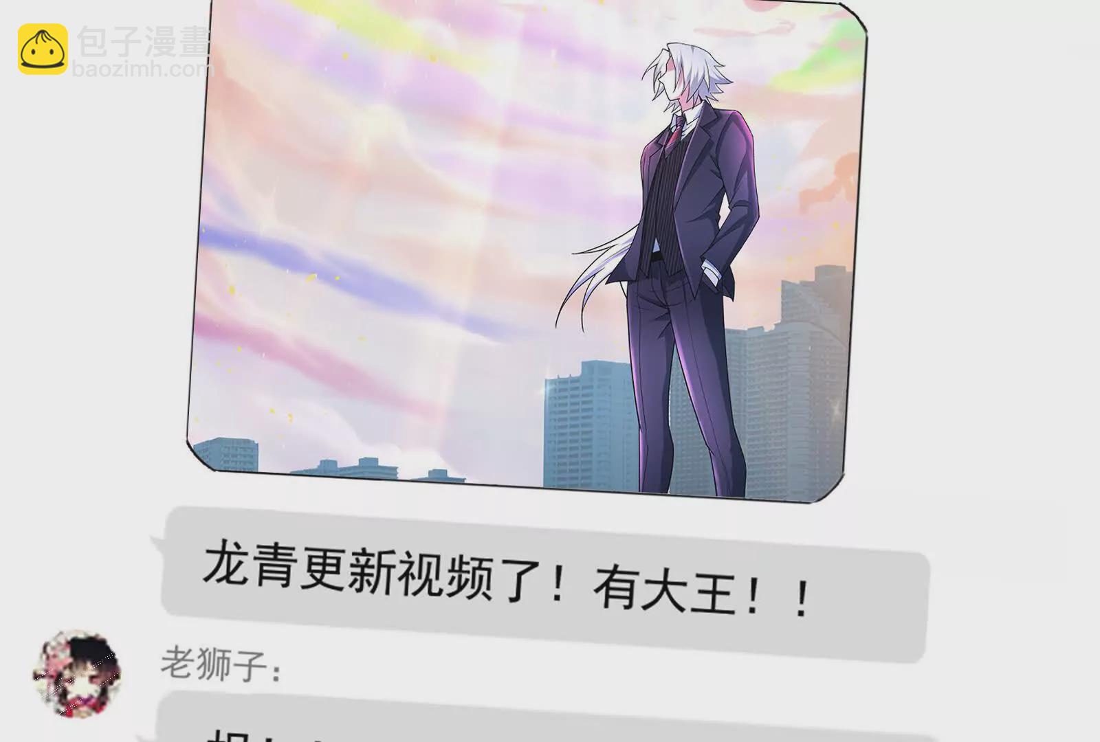 第34话 降临先兆118