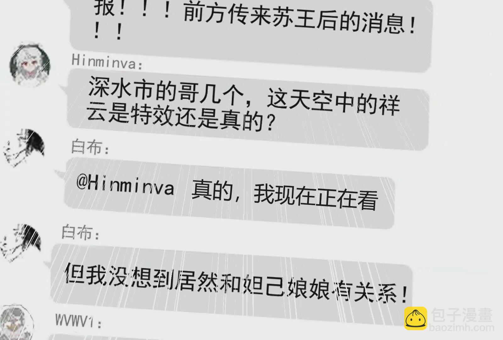 第34话 降临先兆119