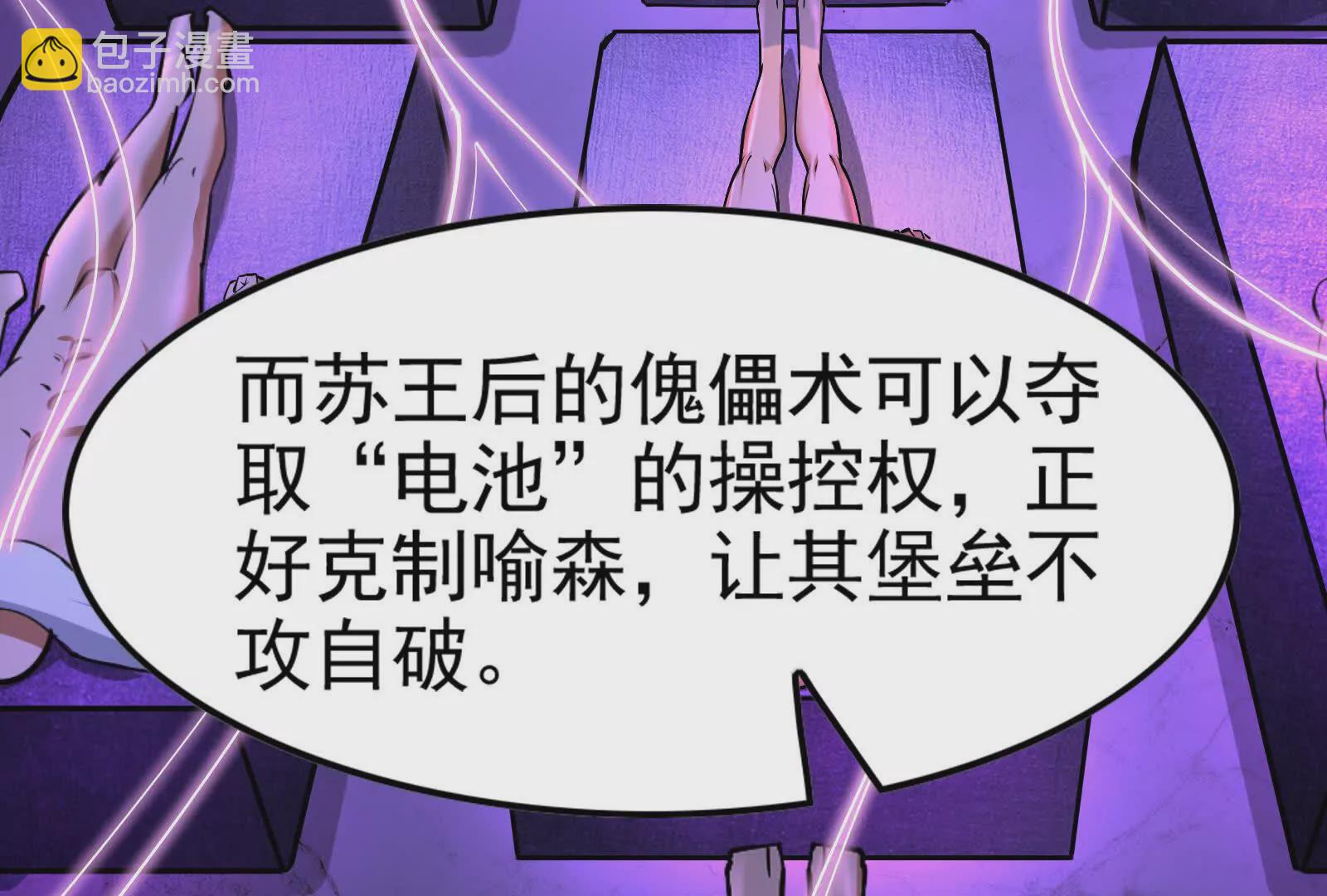 第34话 降临先兆12