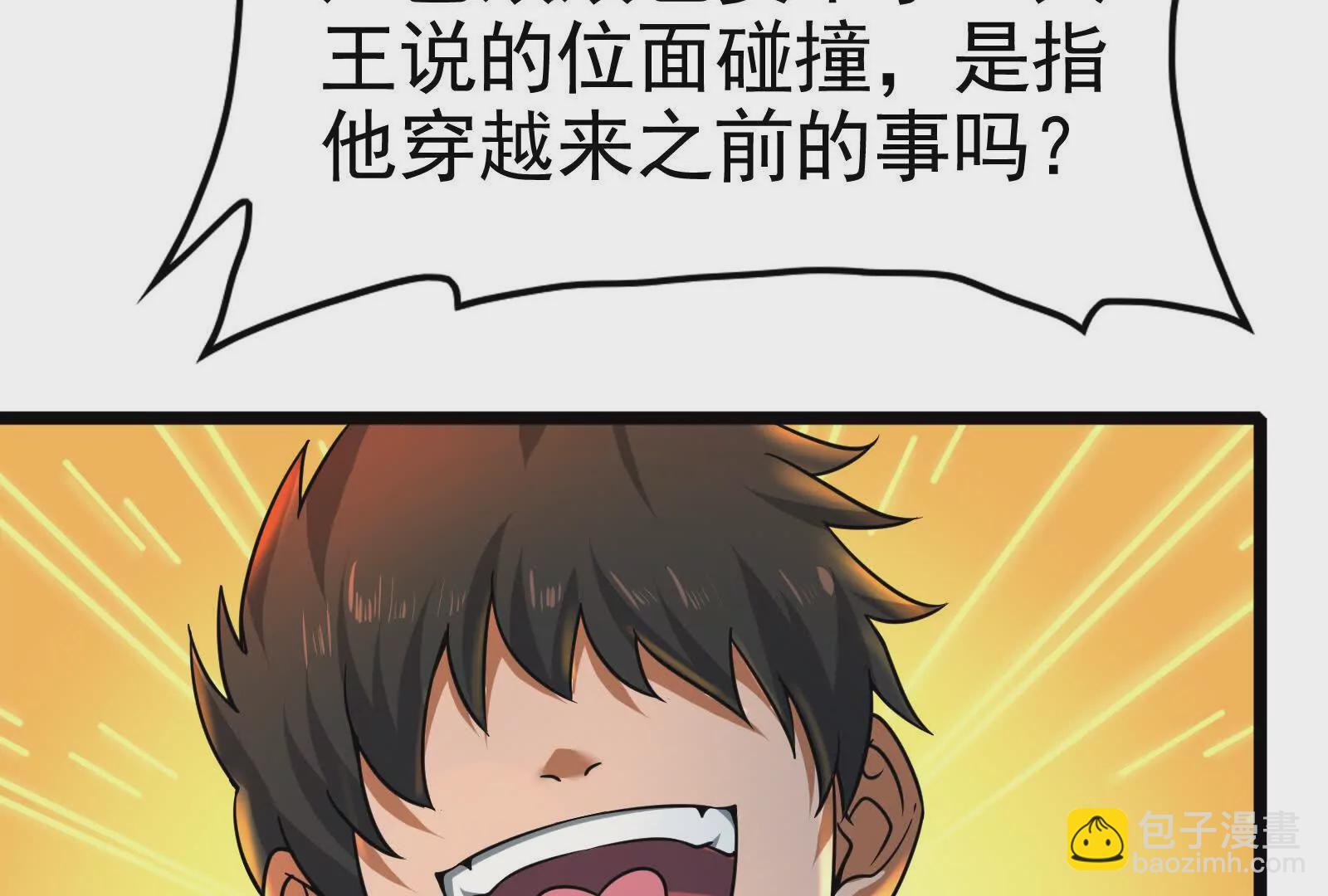第34话 降临先兆134