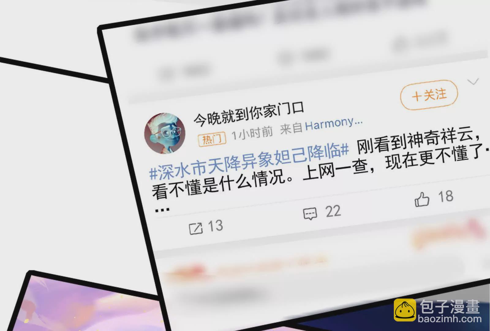 第34话 降临先兆140
