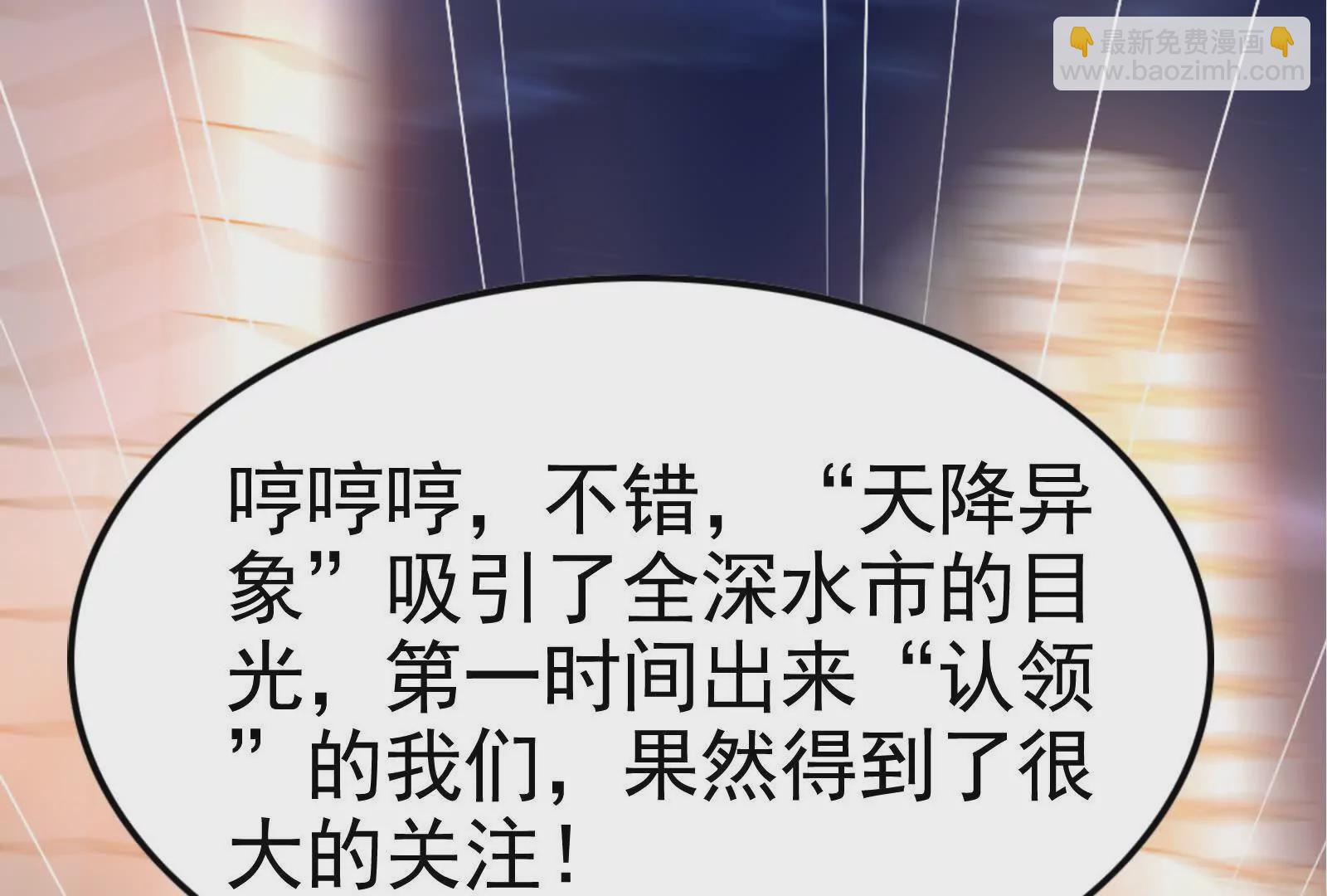 第34话 降临先兆143
