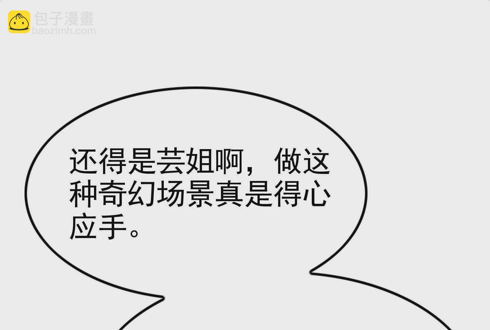 第34话 降临先兆147