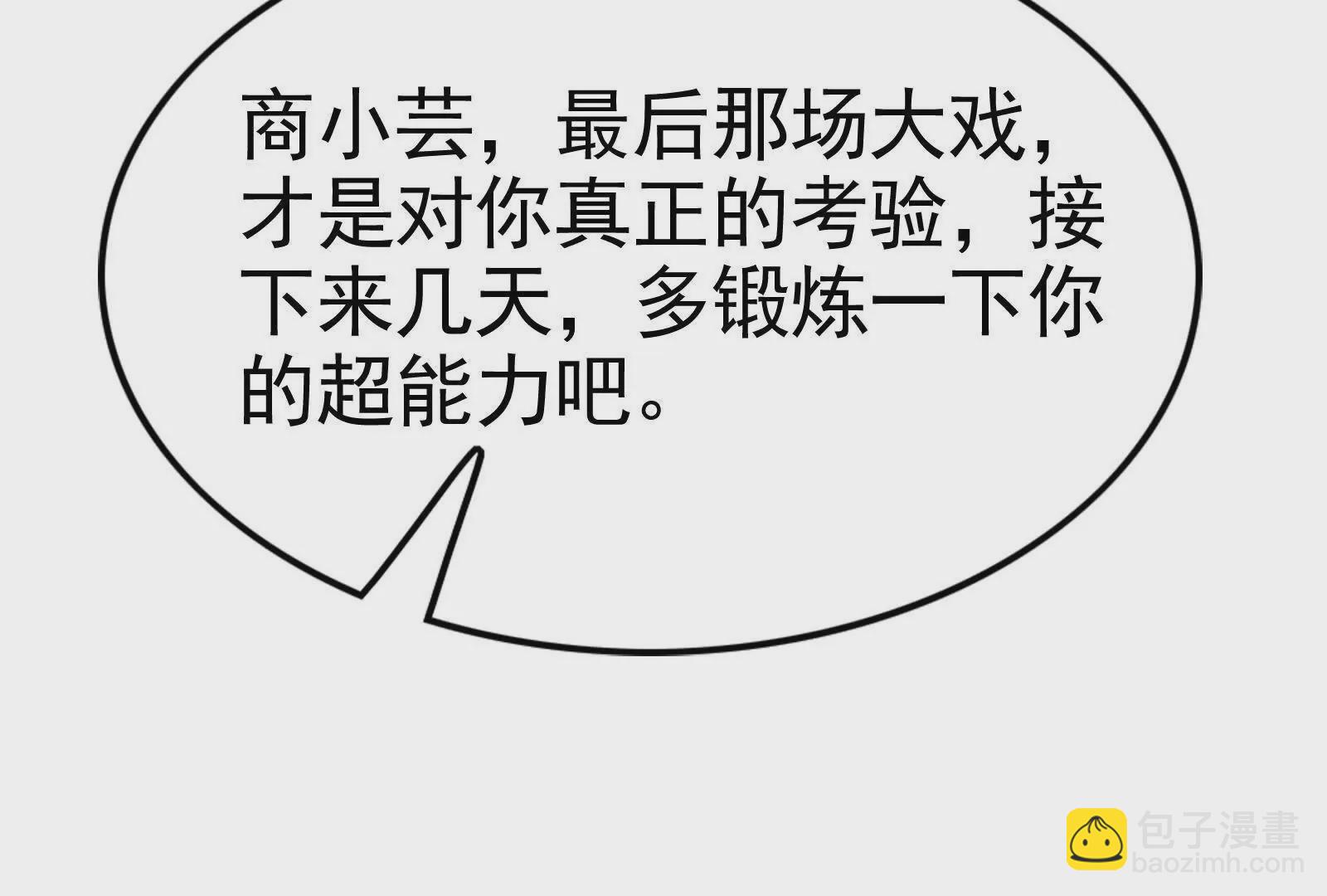 第34话 降临先兆156