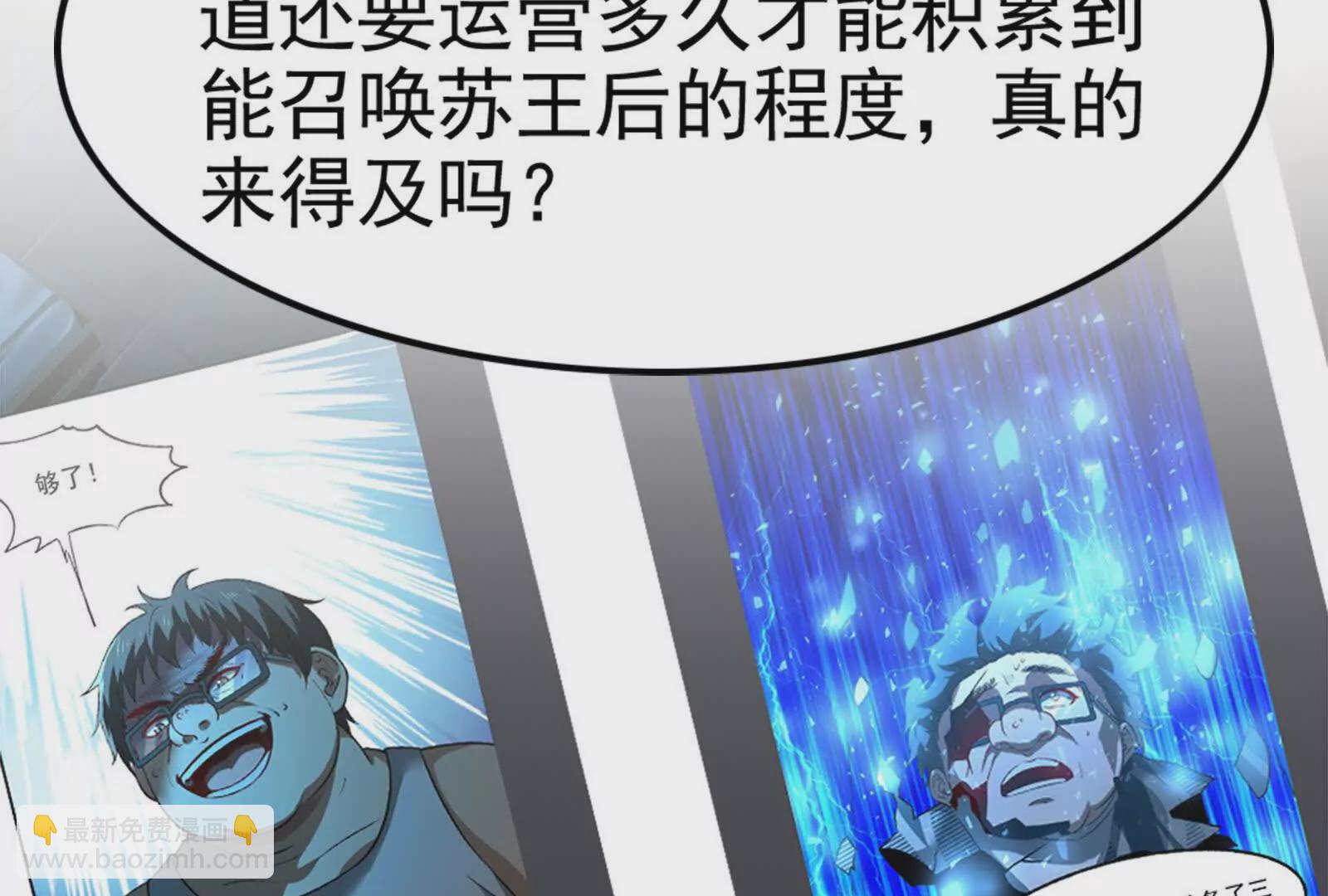 第34话 降临先兆17