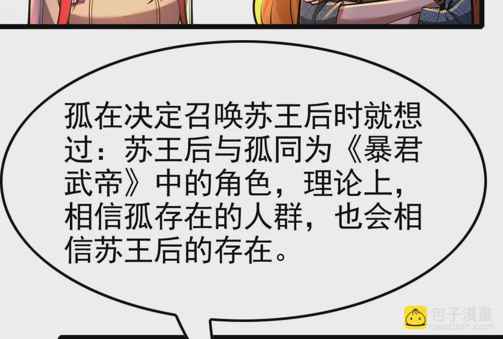 第34话 降临先兆25