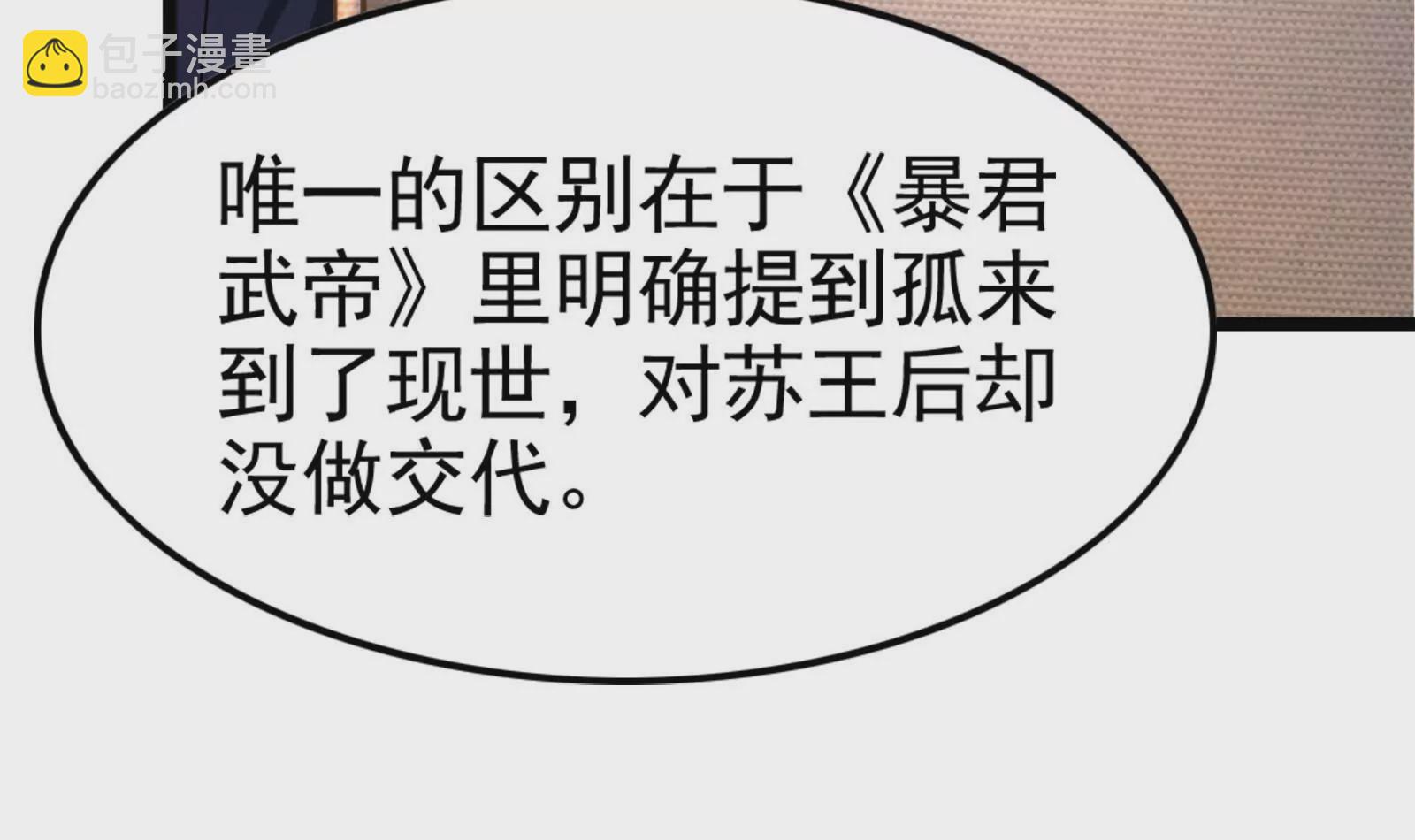 第34话 降临先兆28