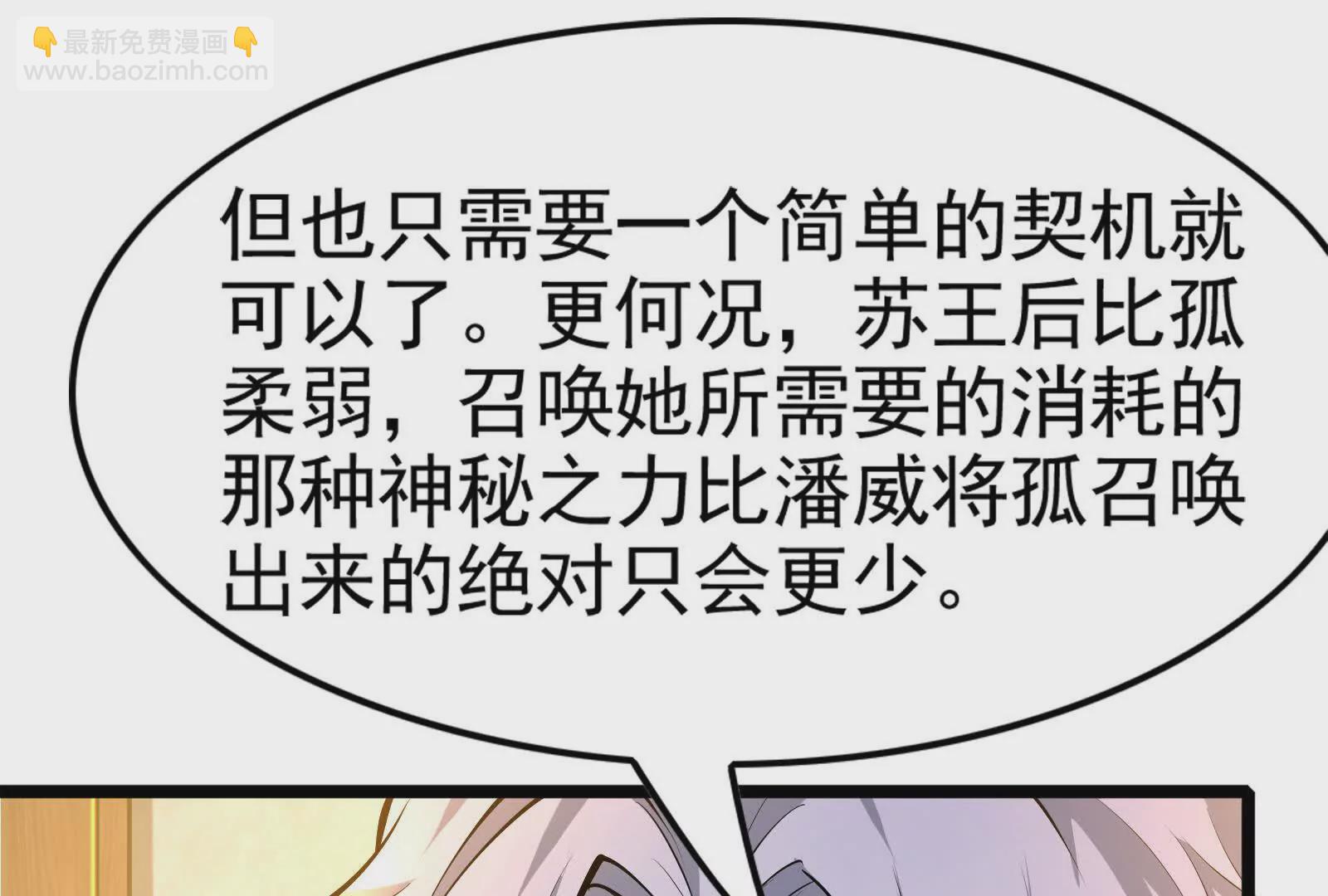 第34话 降临先兆29