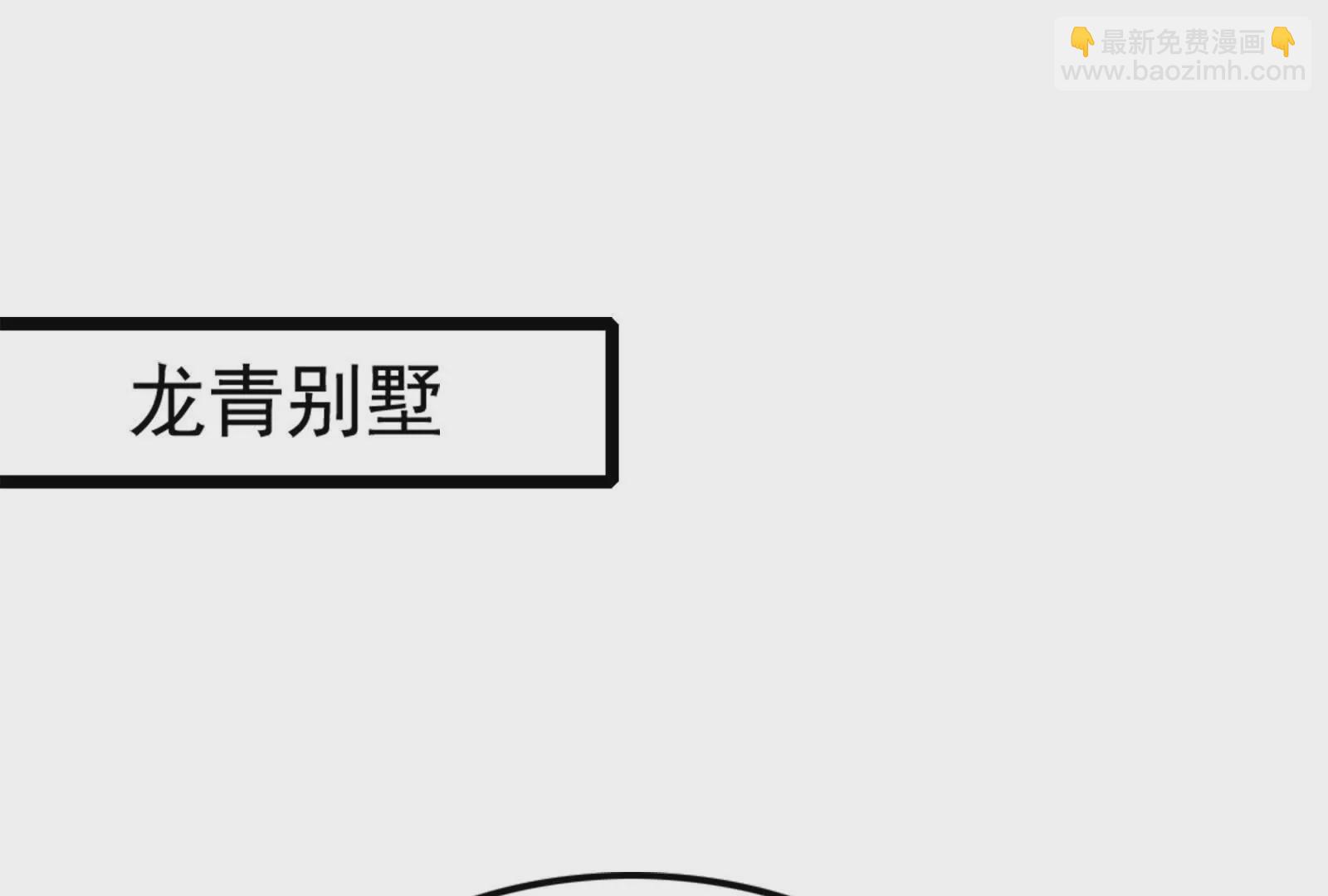 第34话 降临先兆3