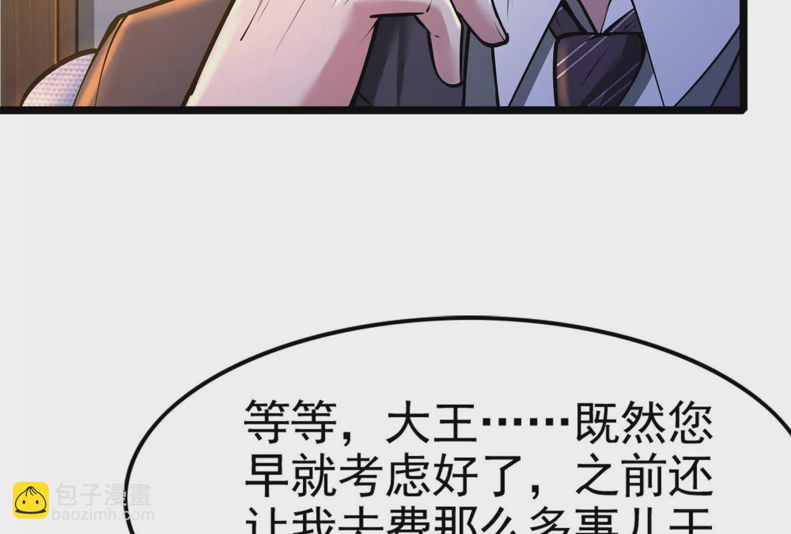 第34话 降临先兆31