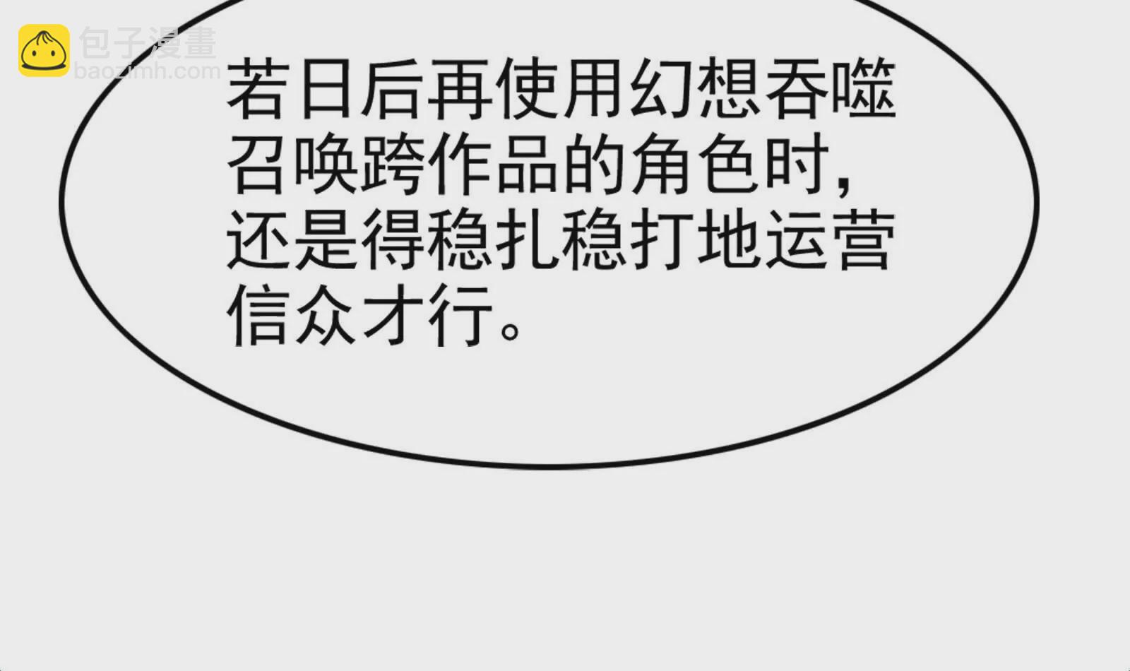 第34话 降临先兆40