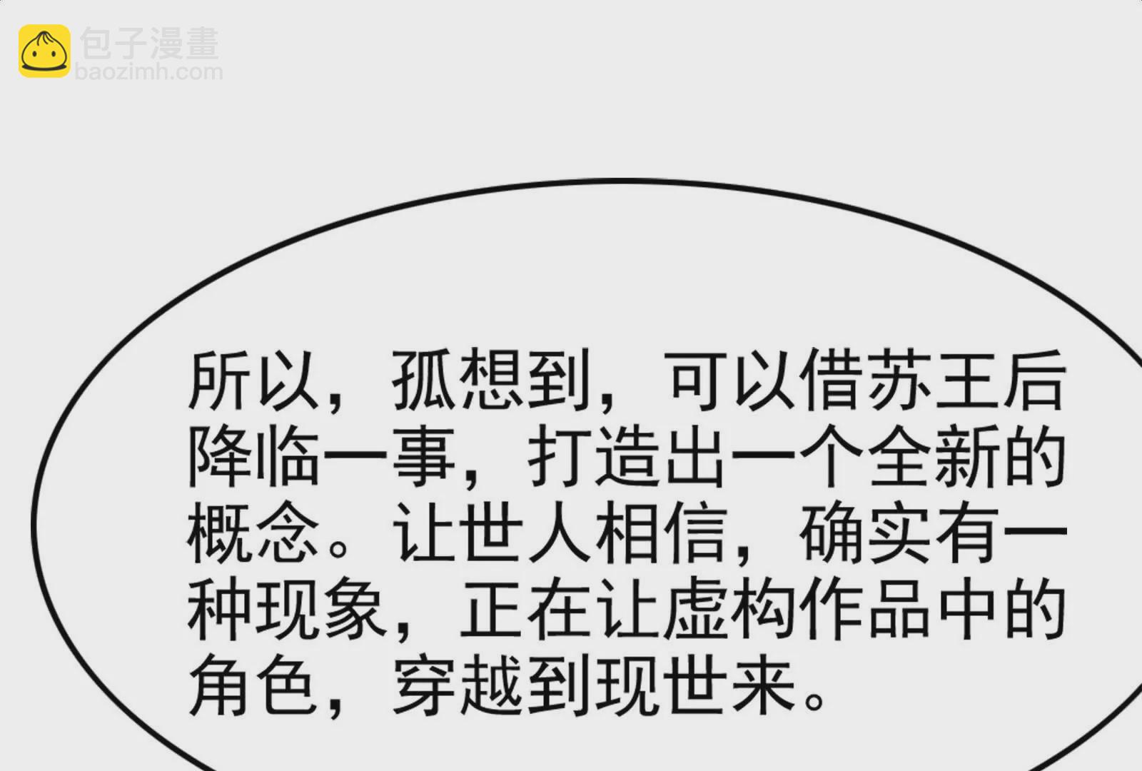 第34话 降临先兆41