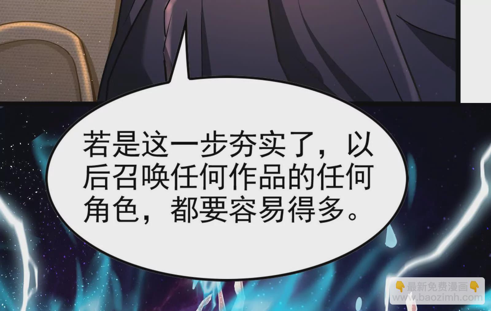 第34话 降临先兆44