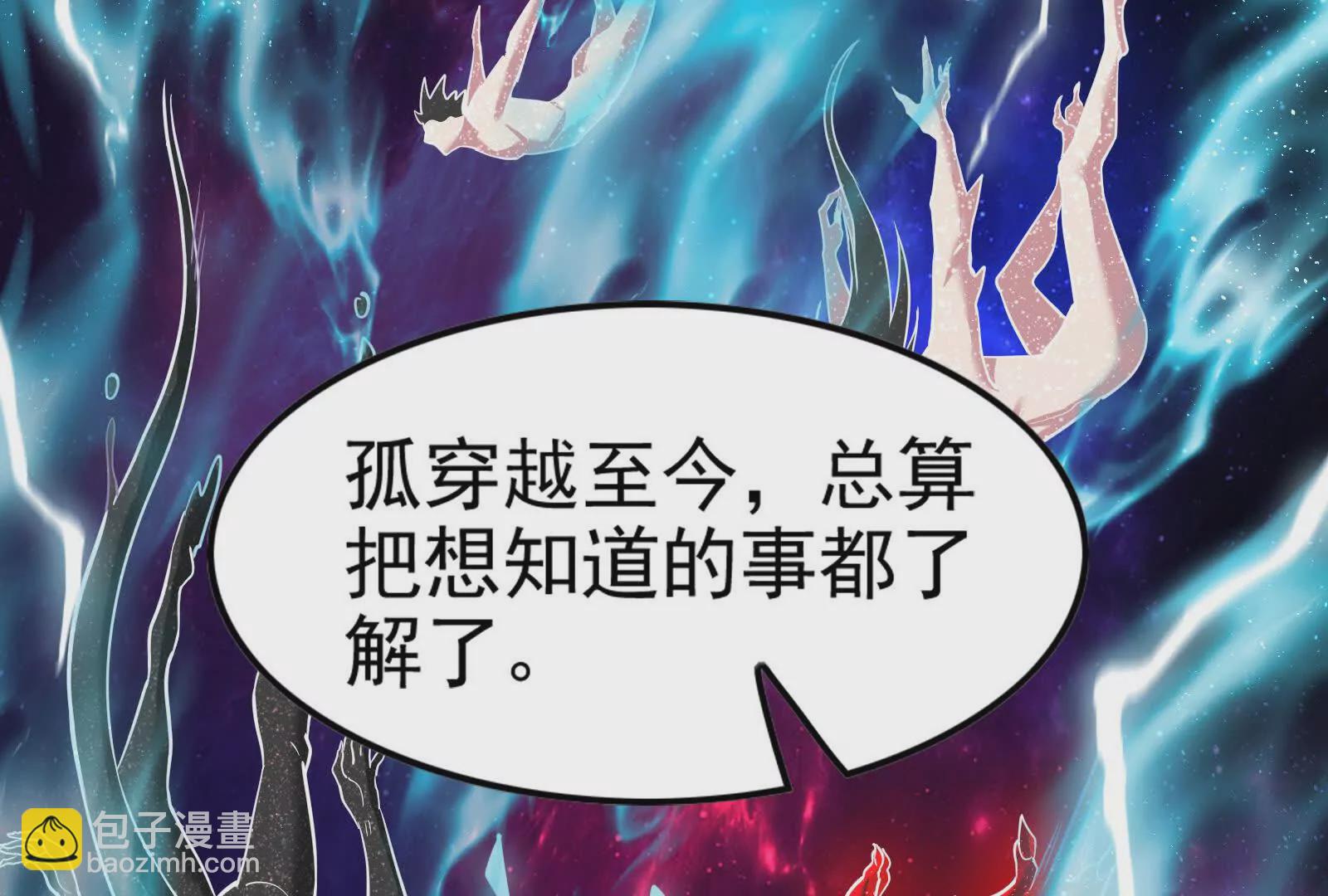 第34话 降临先兆45