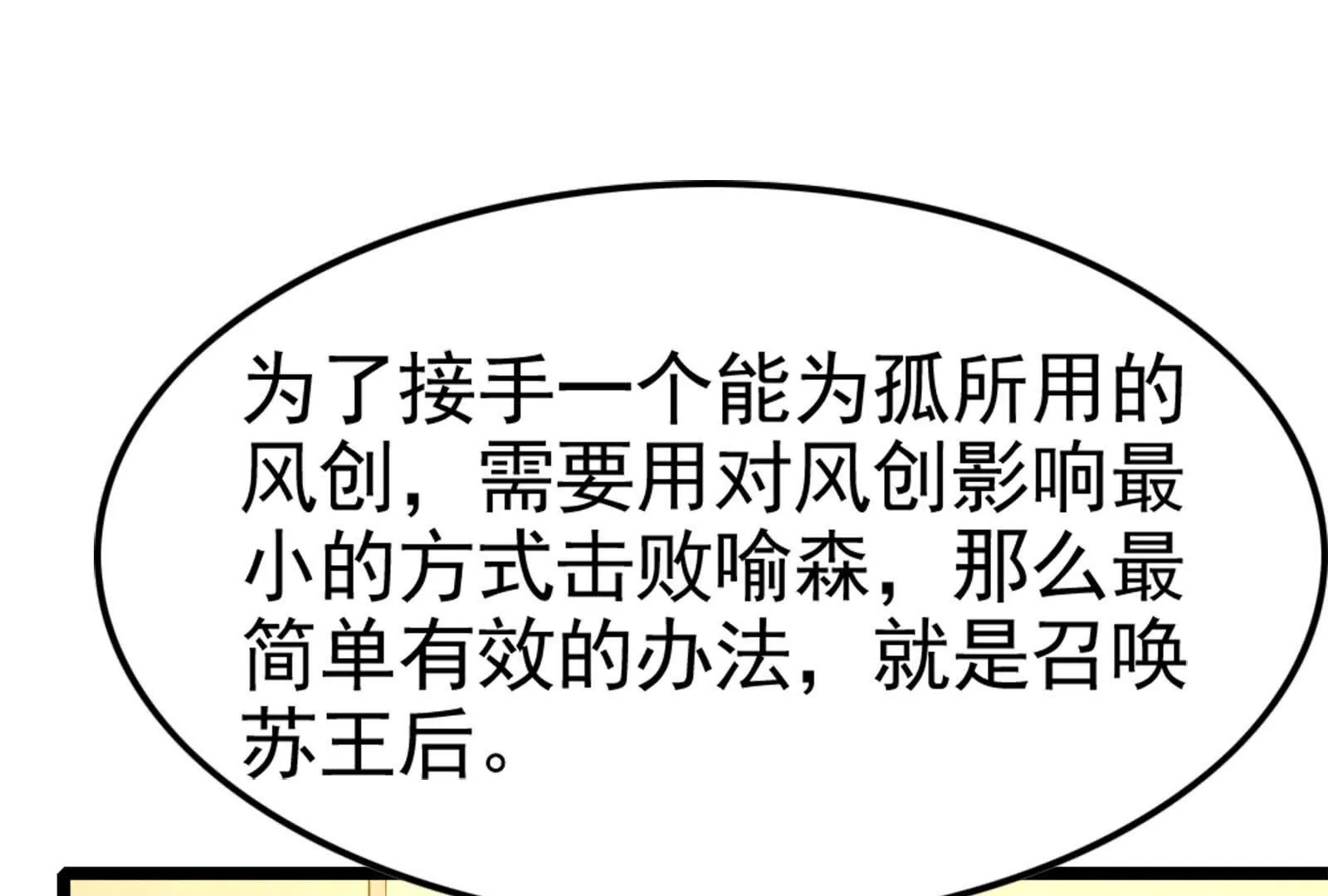 第34话 降临先兆5