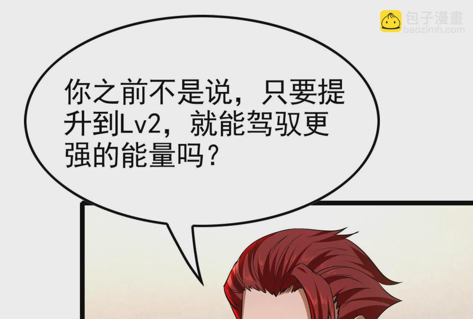 第34话 降临先兆71