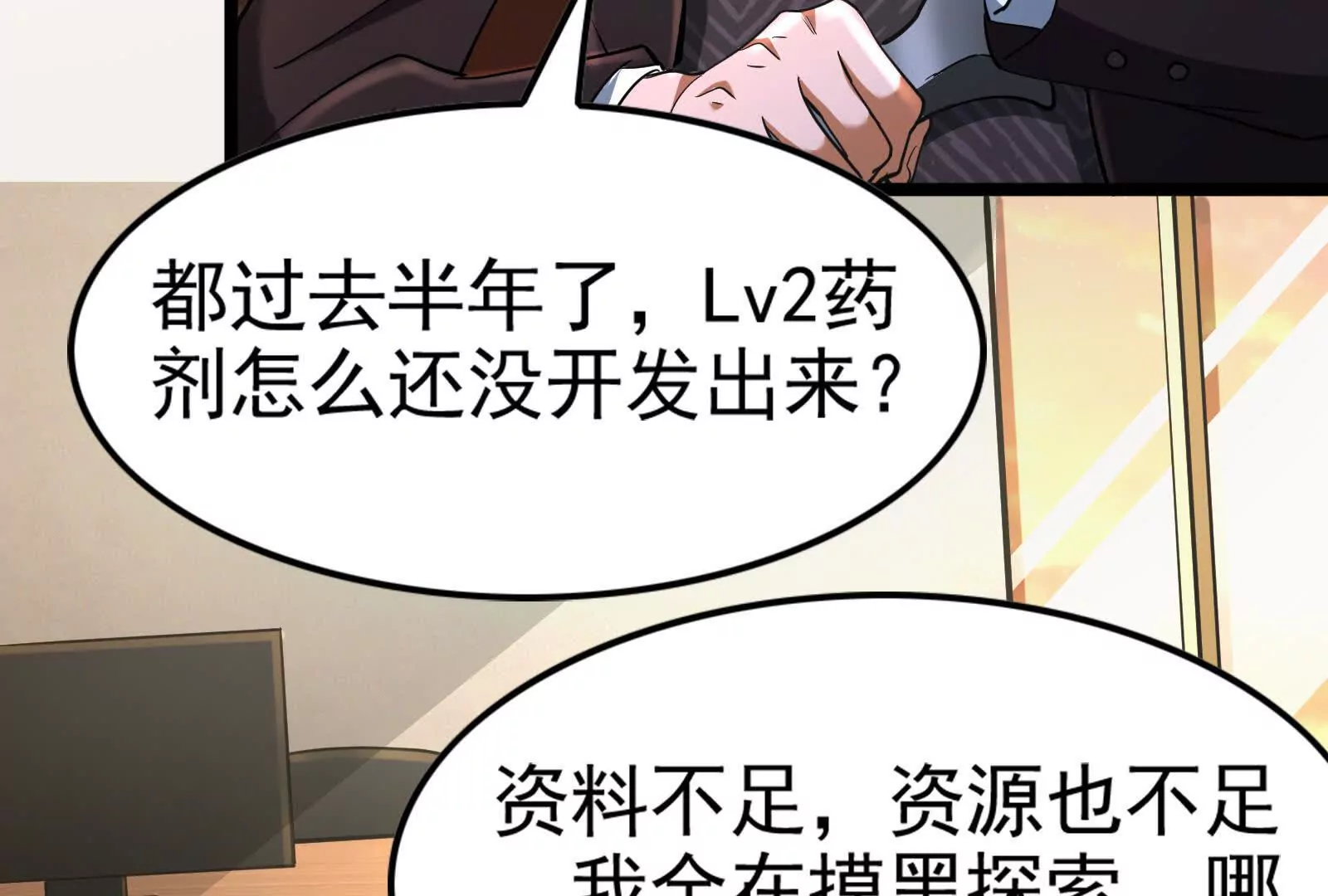 第34话 降临先兆73
