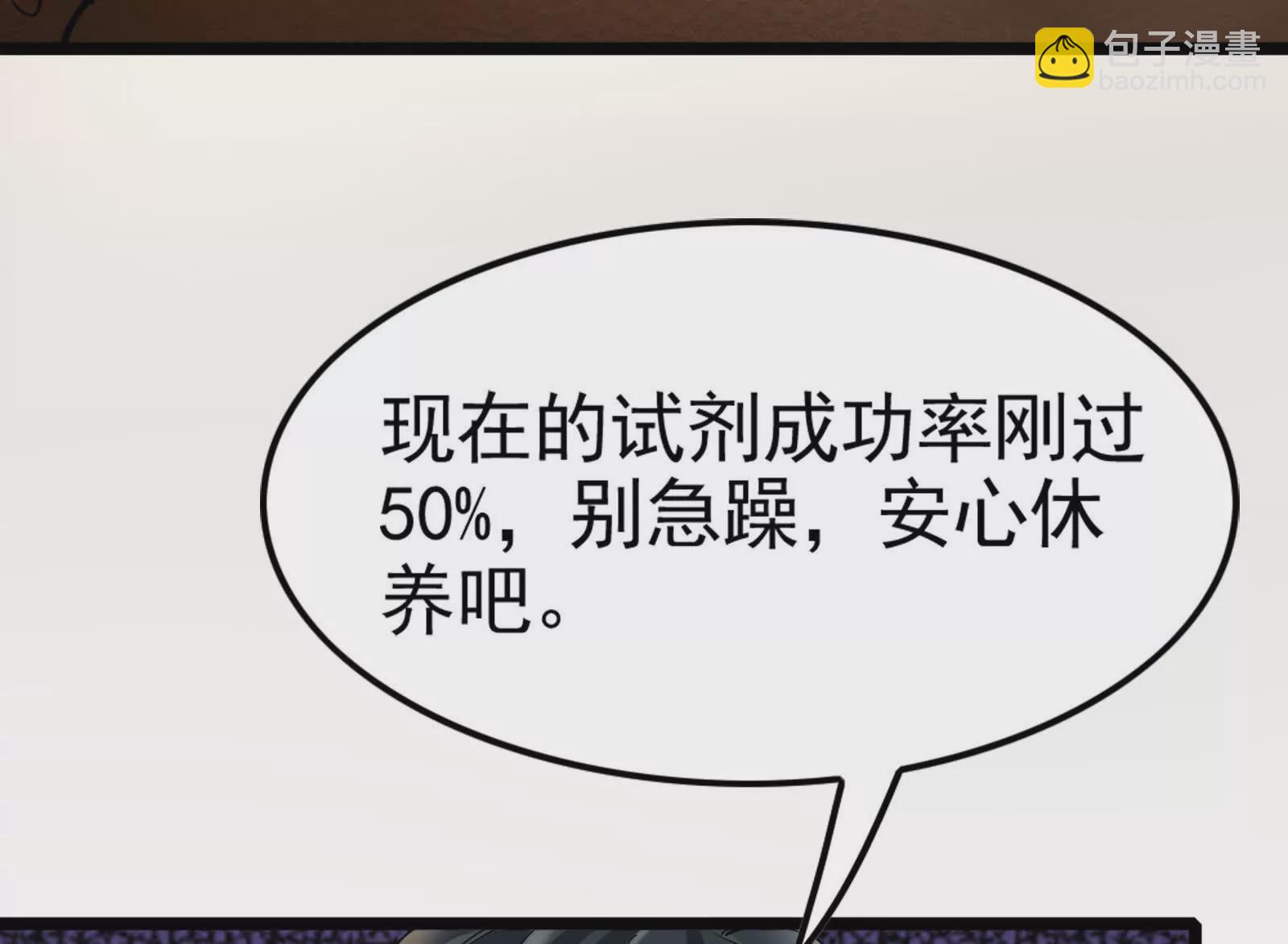 第34话 降临先兆76