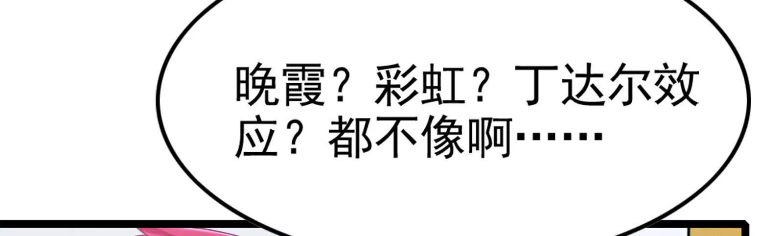 第34话 降临先兆91