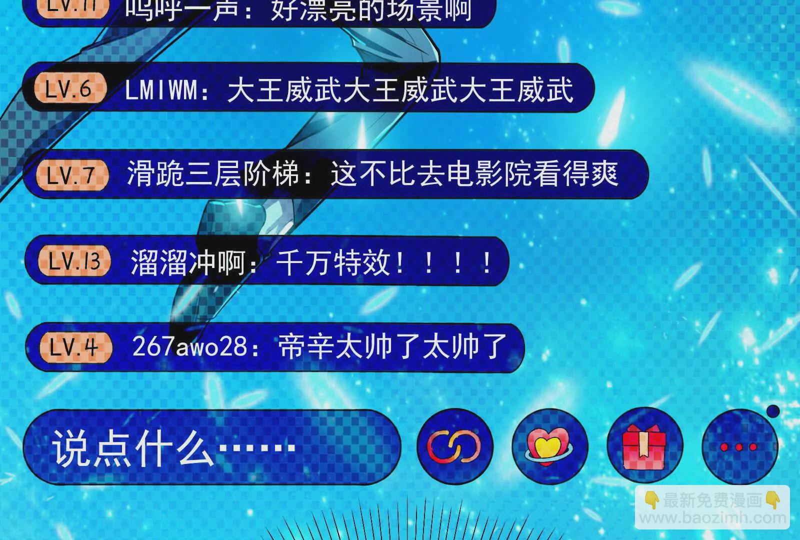 第36话 世界的真相118