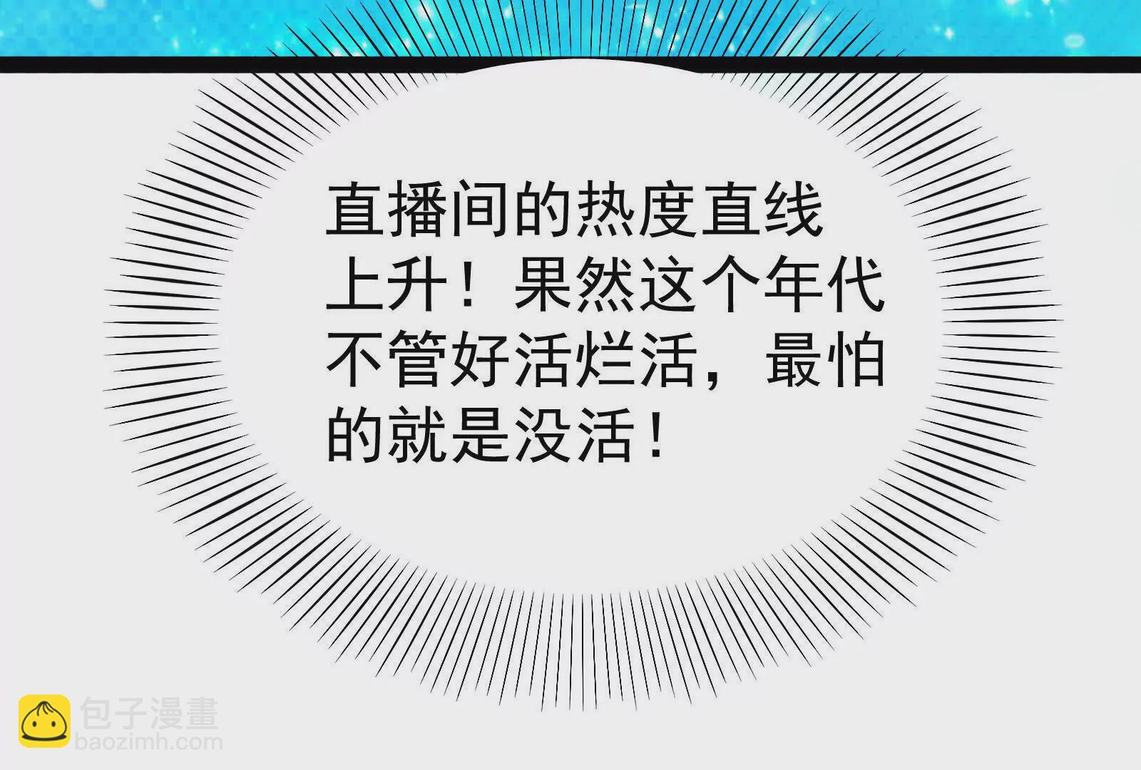 第36话 世界的真相119