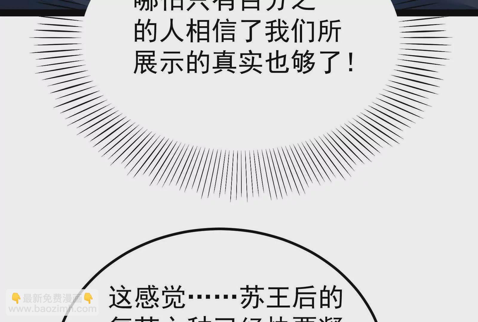 第36话 世界的真相132