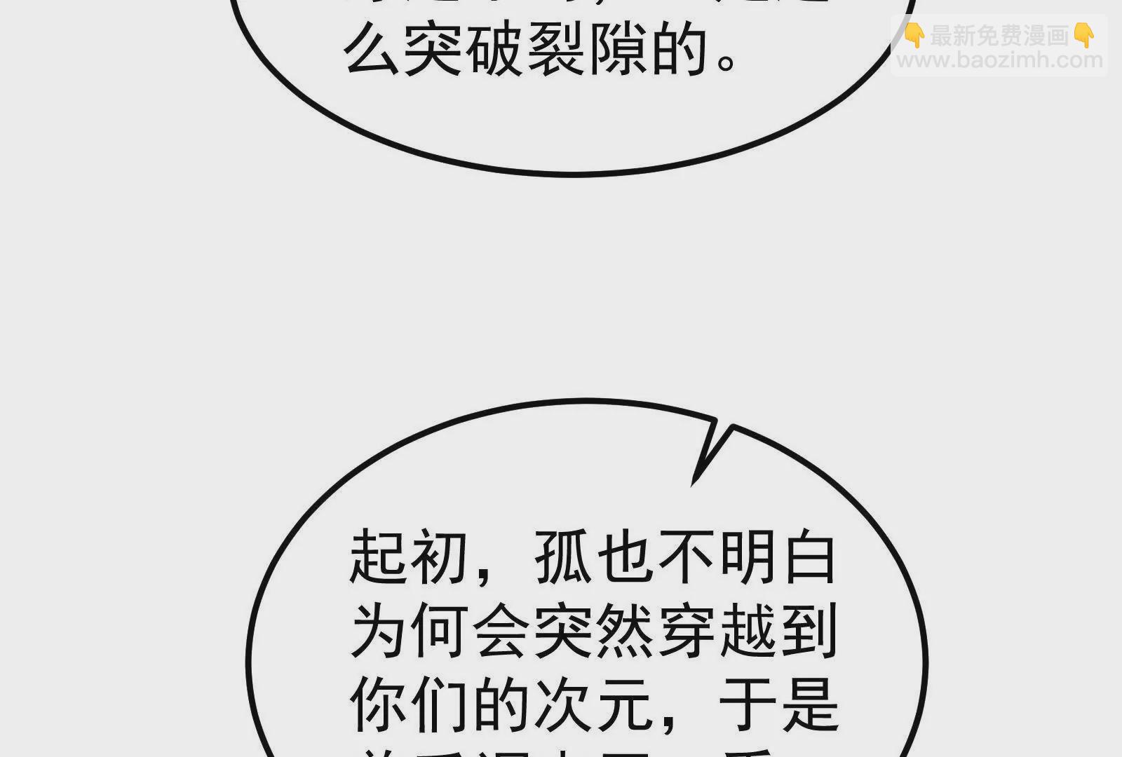 第36话 世界的真相24