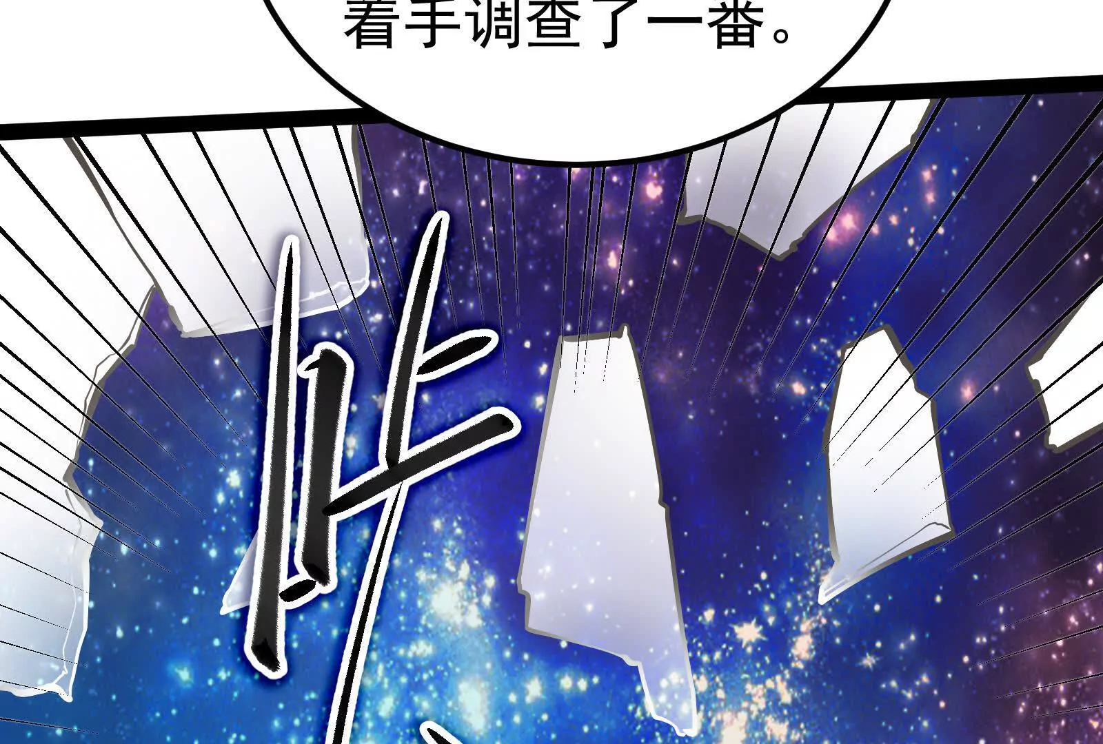 第36话 世界的真相25