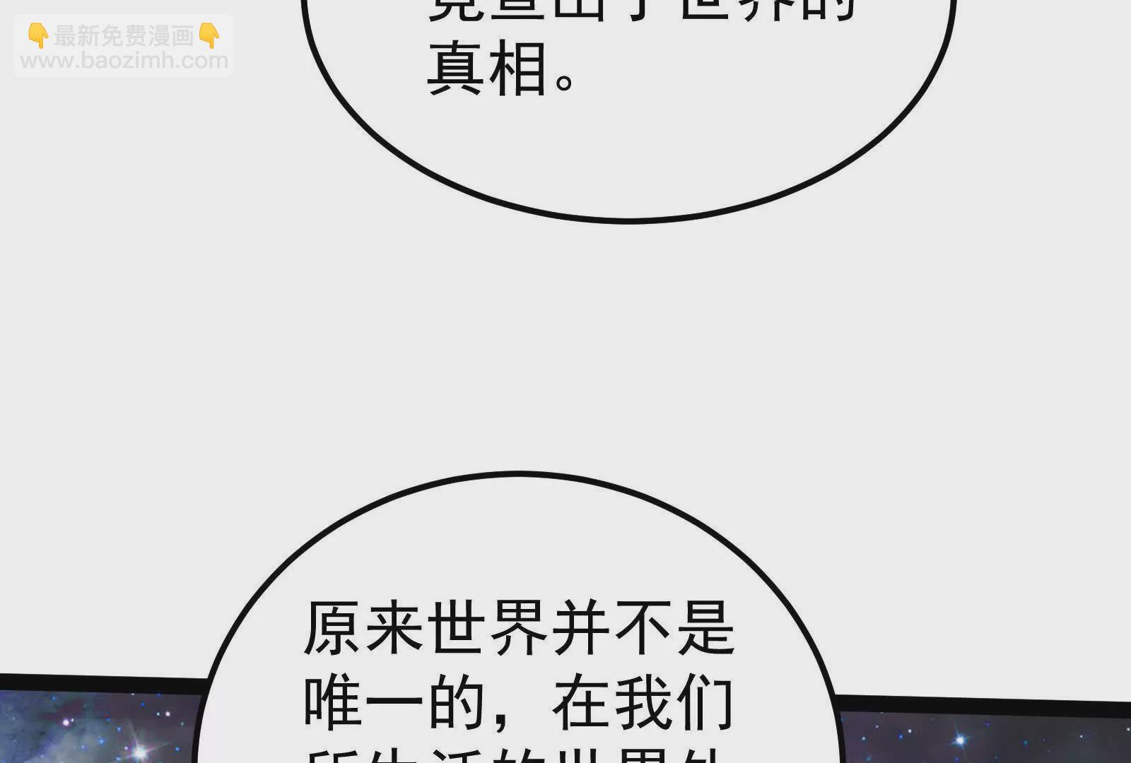第36话 世界的真相28