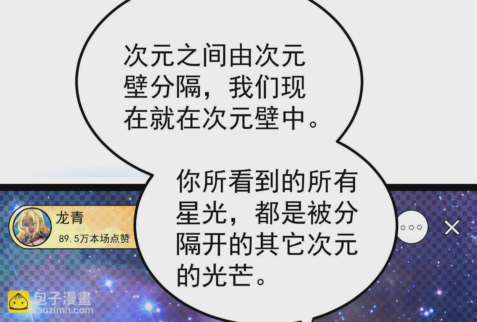 第36话 世界的真相32