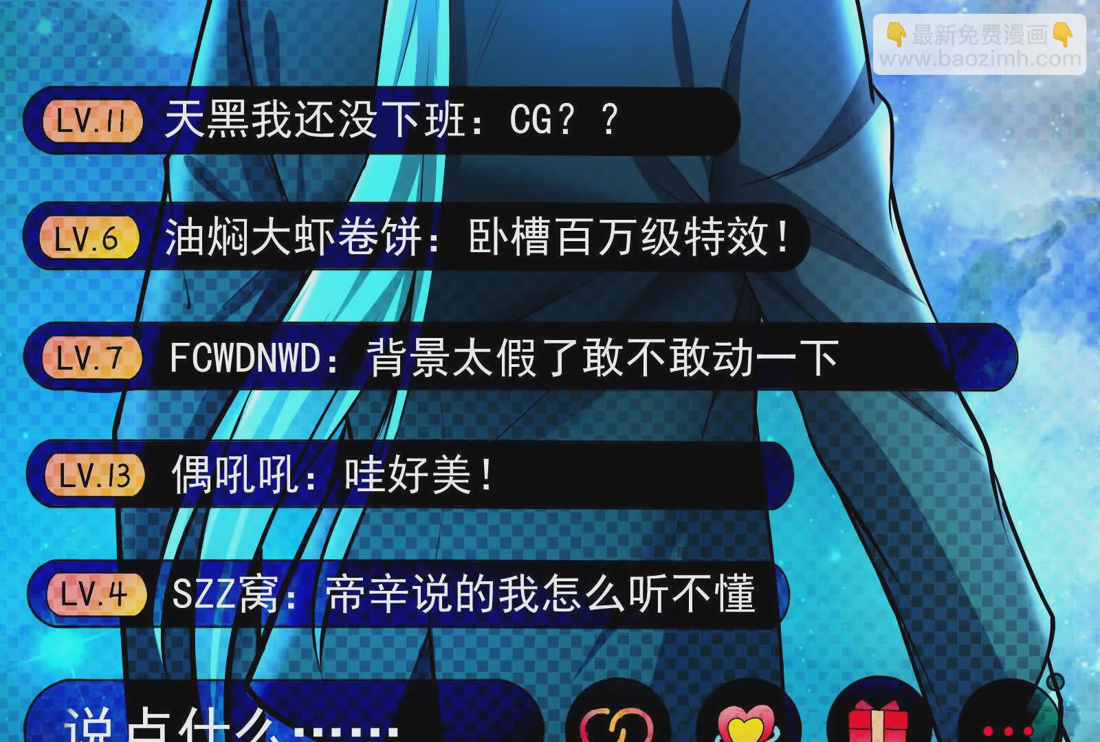 第36话 世界的真相34